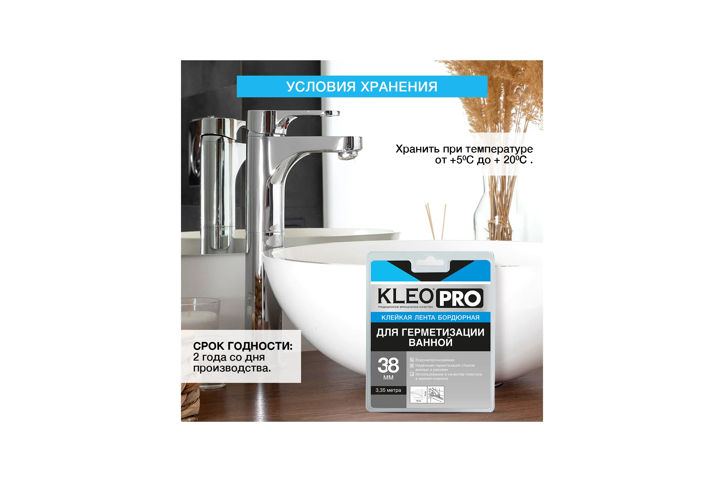 Бордюрная клейкая лента KLEO 38мм x 3,35м PRO К2-СЛ-8411