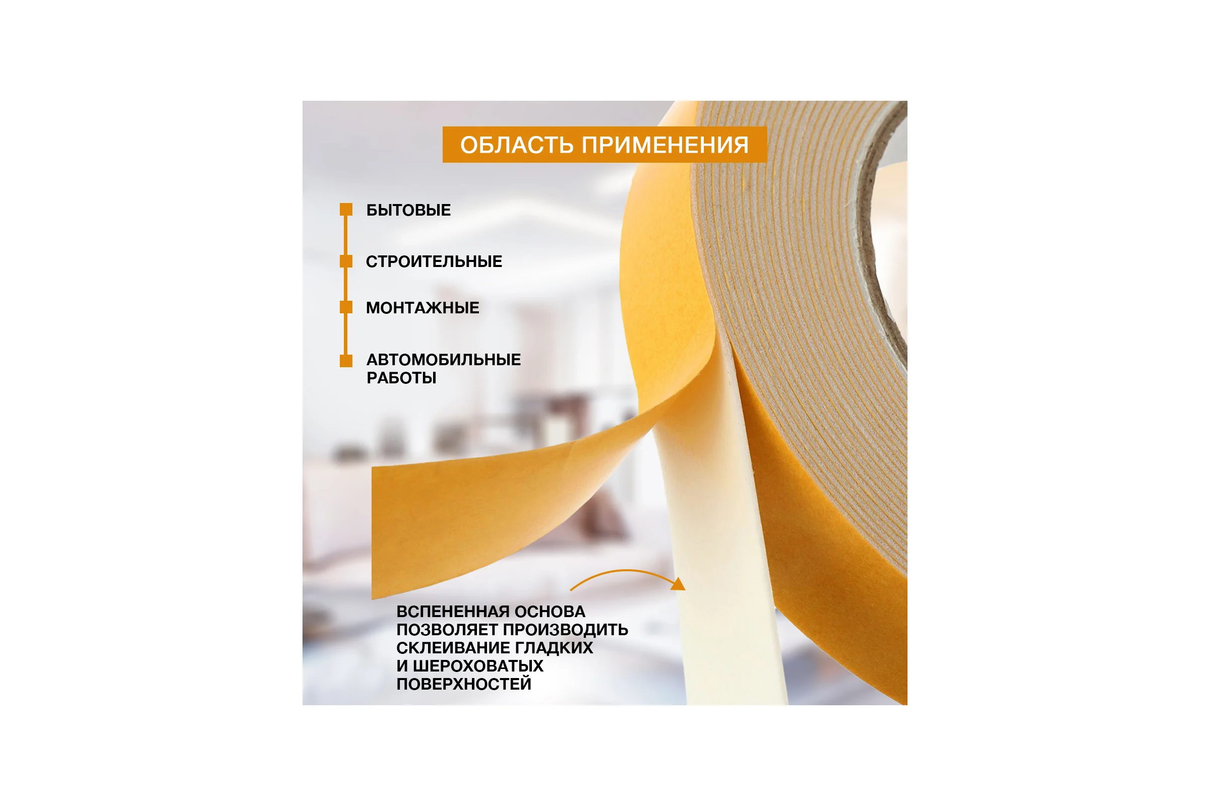 Клейкая, монтажная, двусторонняя лента на вспененной основе KLEO 12мм x 5м PRO К2-СЛ-7531