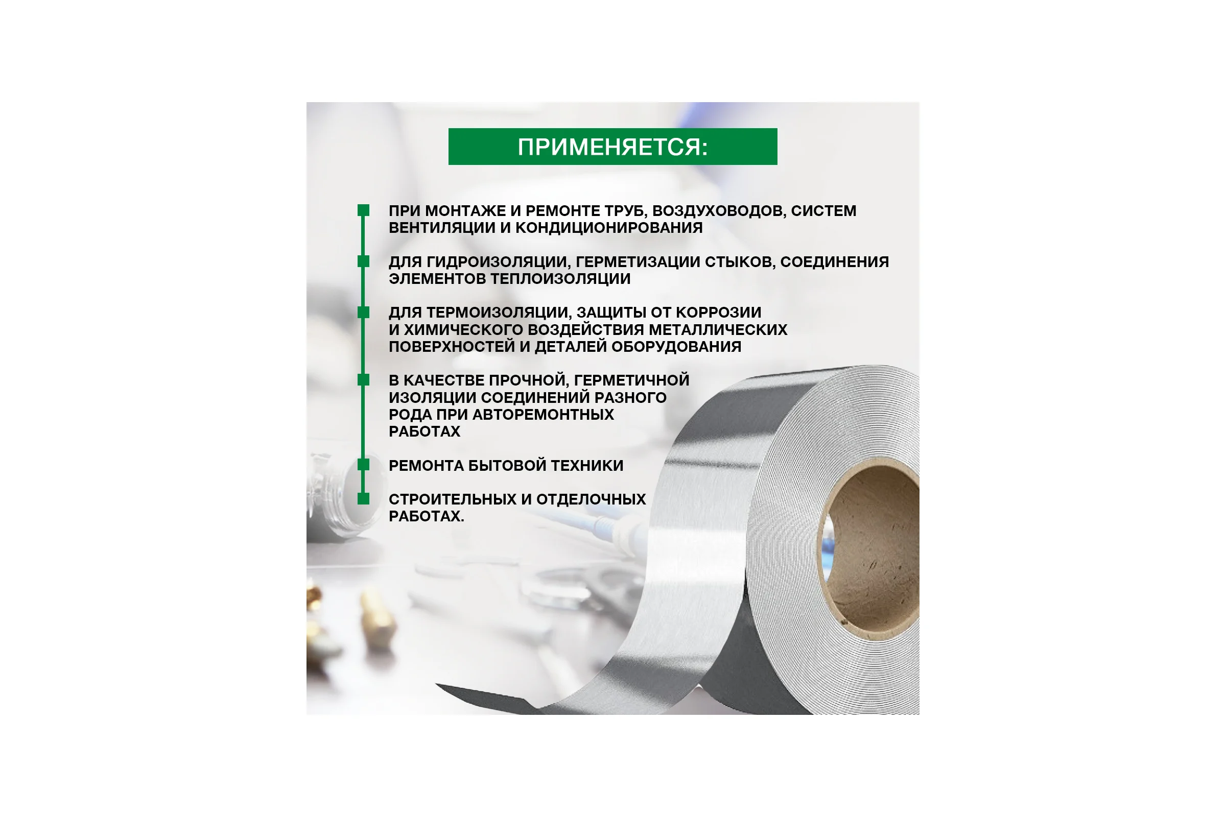 Металлизированная клейкая, клеящая лента KLEO 48мм х 50м PRO К2-СЛ-4322