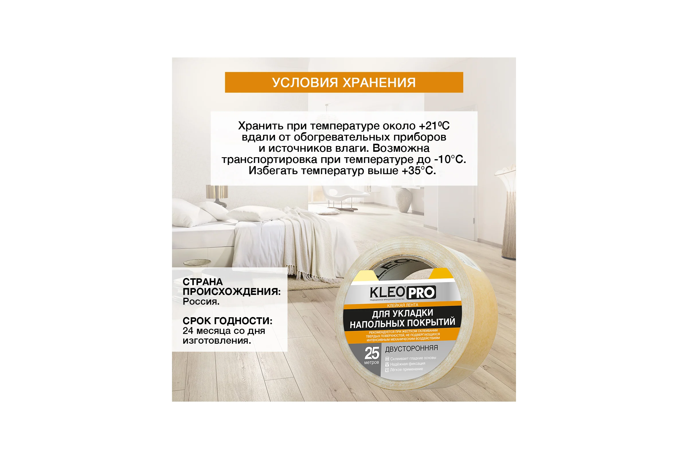 Двусторонняя клейкая, клеящая лента на тканевой основе KLEO 48мм x 25м PRO К2-СЛ-6221