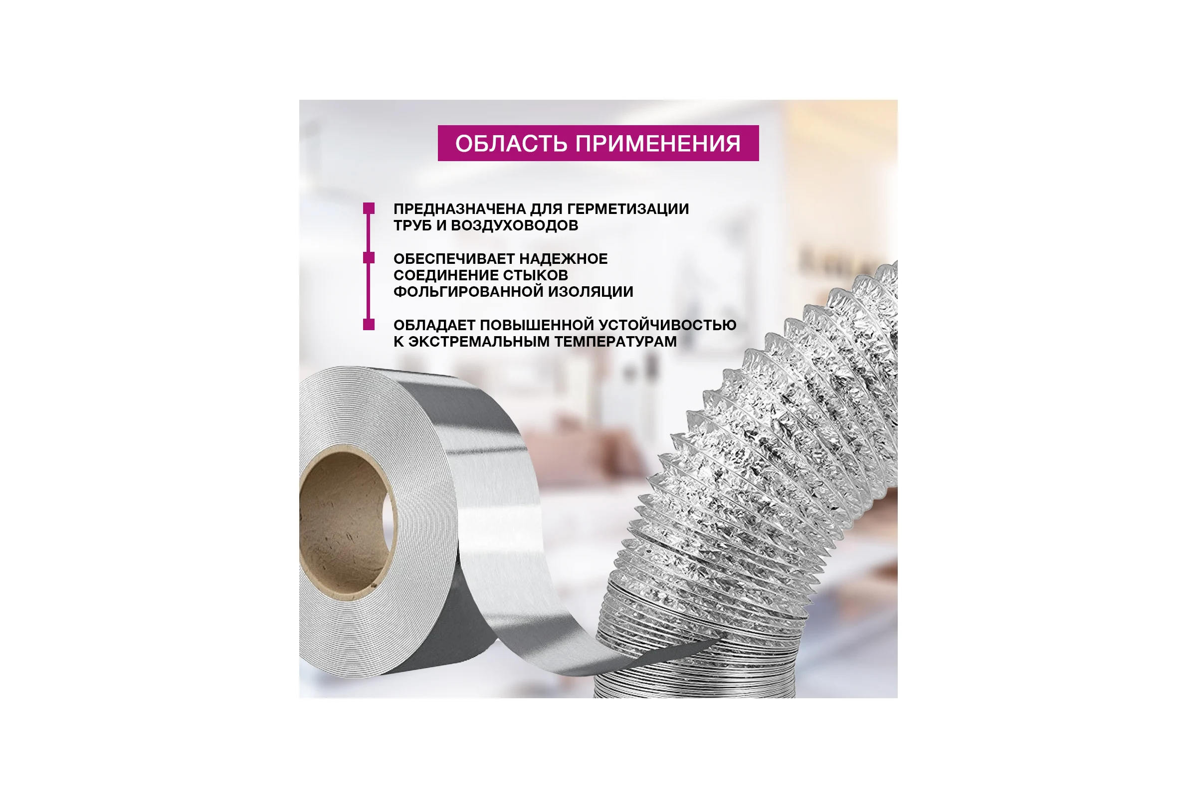 Клейкая, клеящая алюминиевая лента KLEO 48мм х 25м PRO К2-СЛ-5222