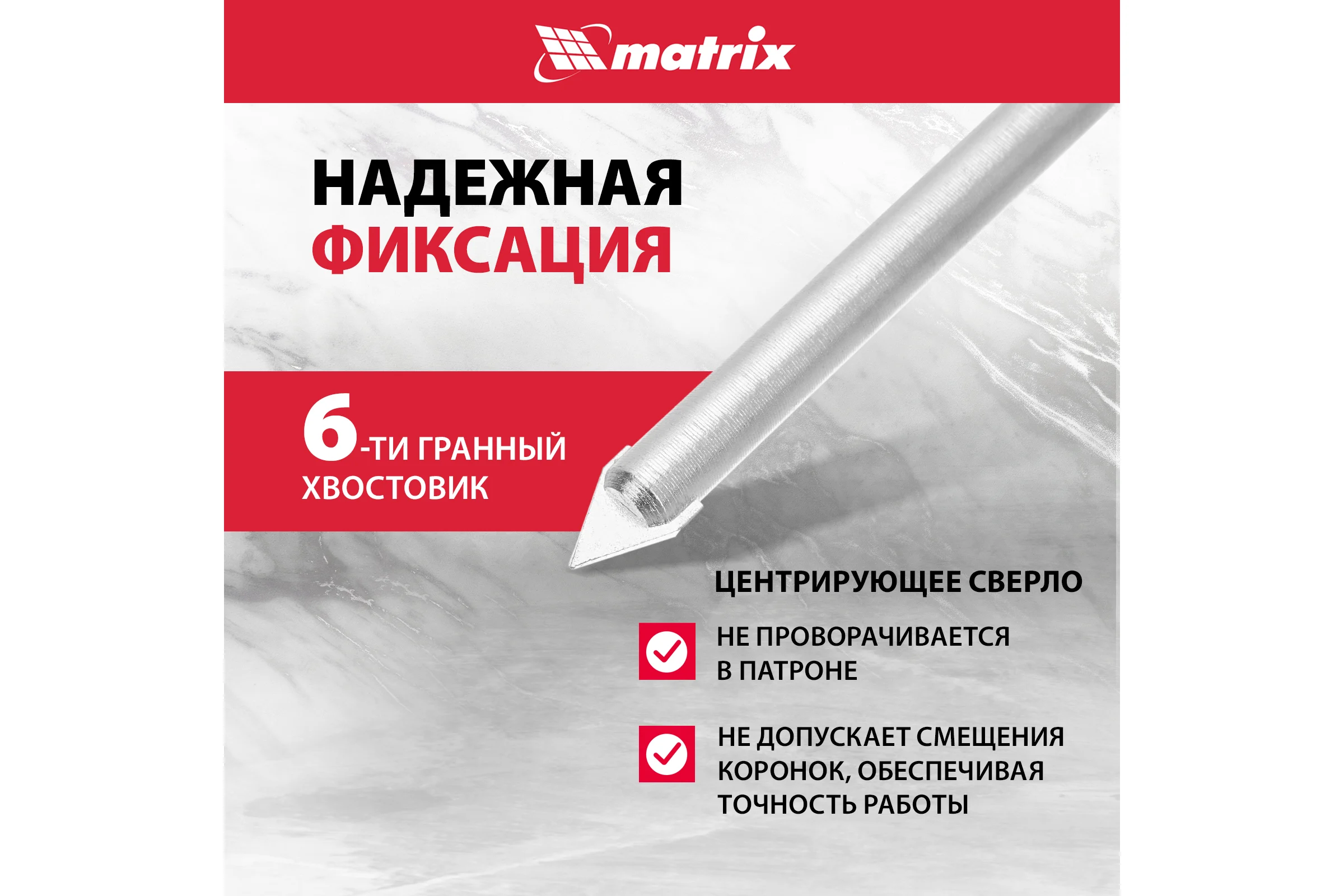 Набор коронок по керамической плитке (33-83 мм) + напильник MATRIX 72842