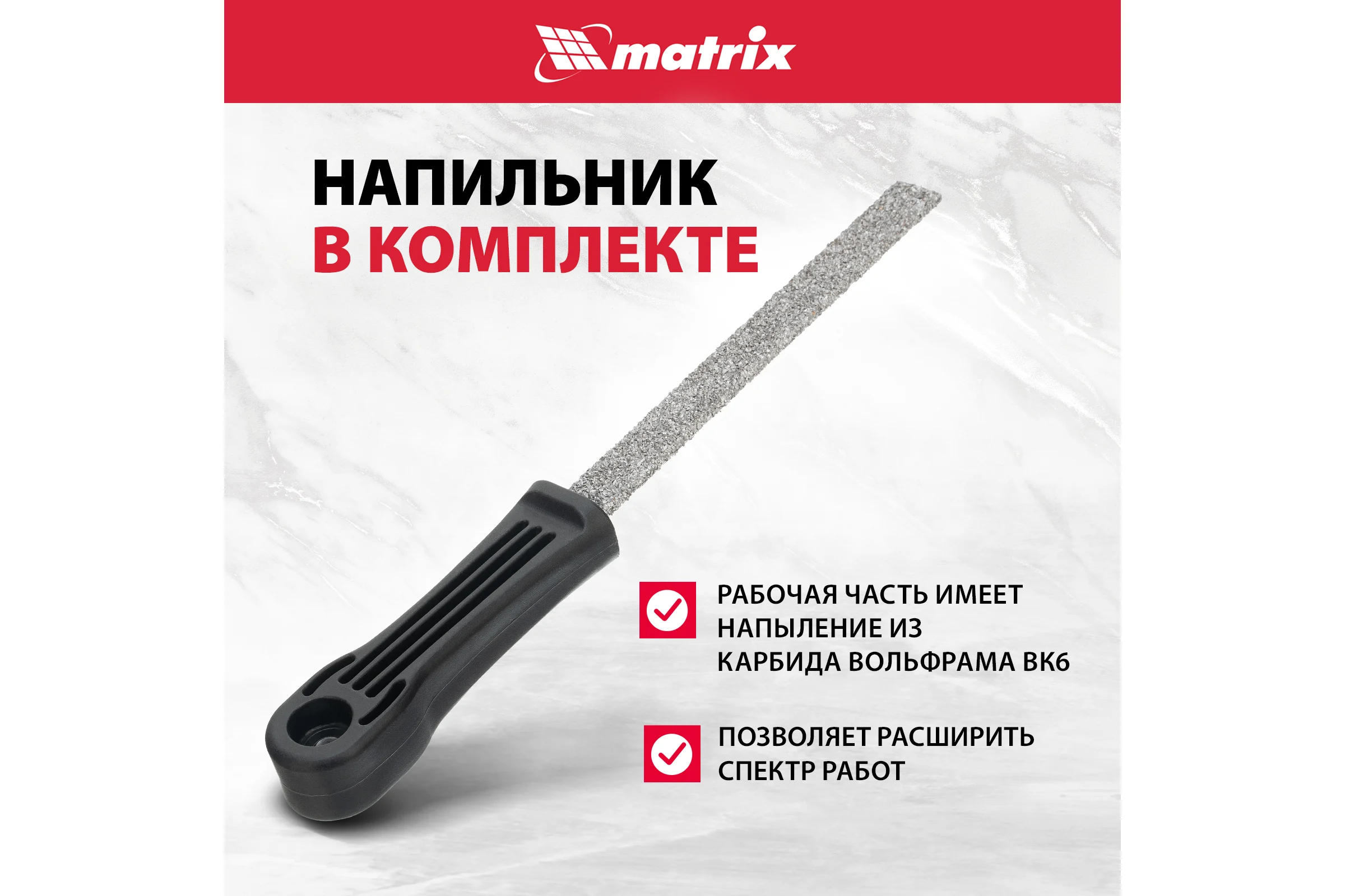 Набор коронок по керамической плитке (33-83 мм) + напильник MATRIX 72842