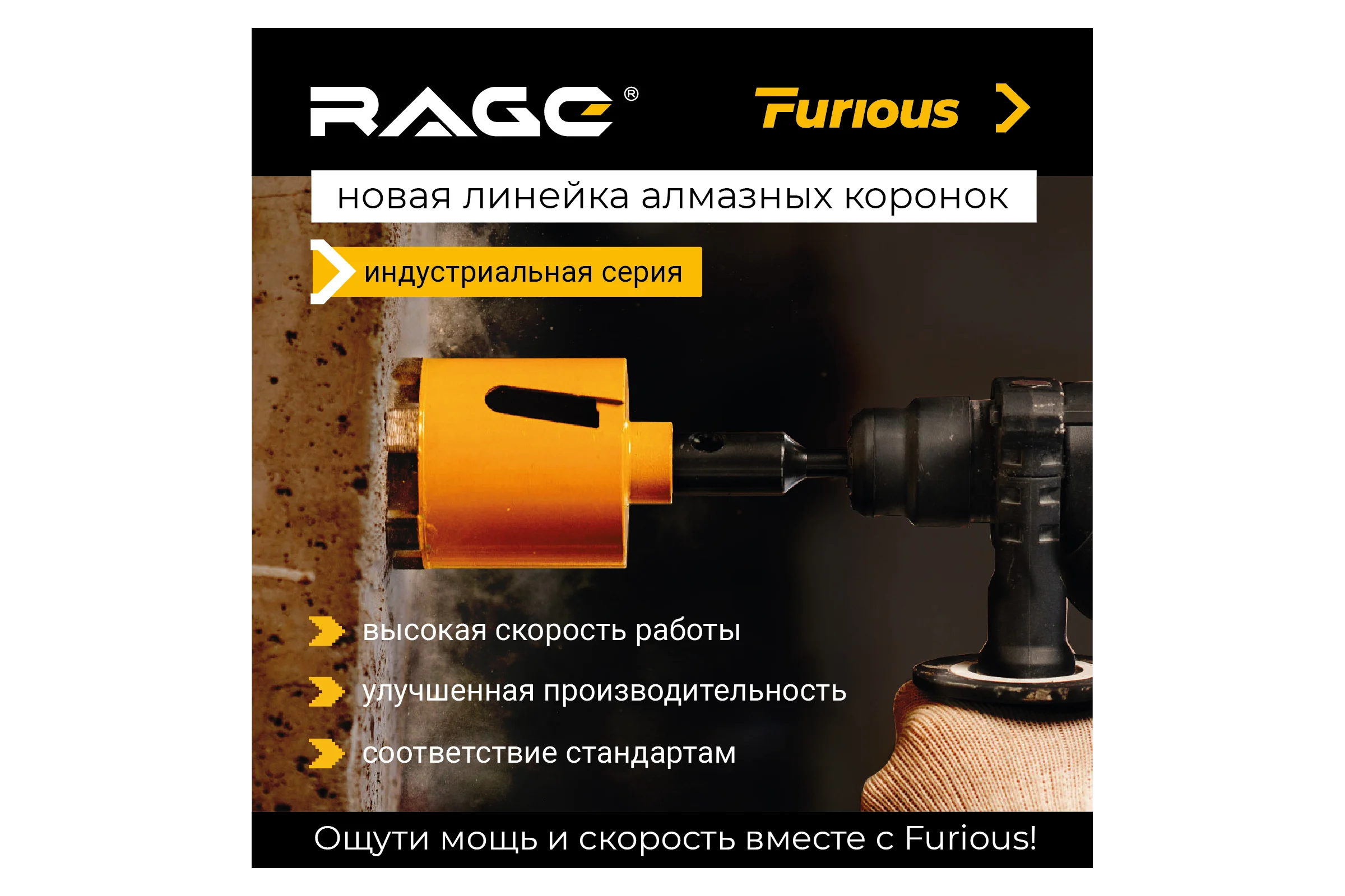 Коронка алмазная с микроударом для подрозетников  (72/65) мм М16 с верхним пылеотводом Furious RAGE 559473