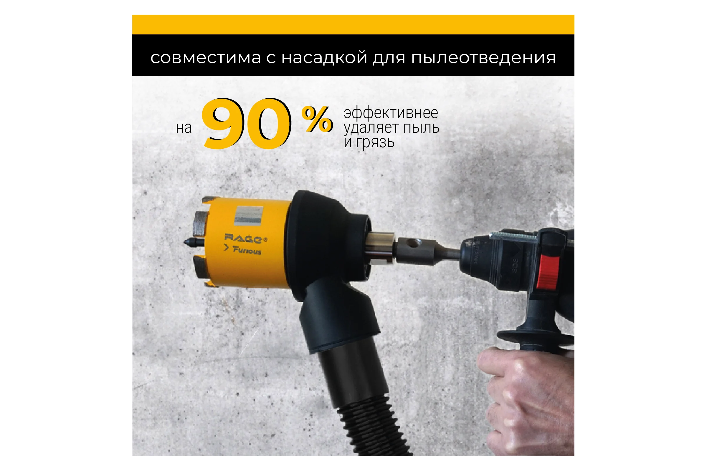 Коронка алмазная с микроударом для подрозетников (68/63) мм М16 с верхним пылеотводом RAGE Furious 559469