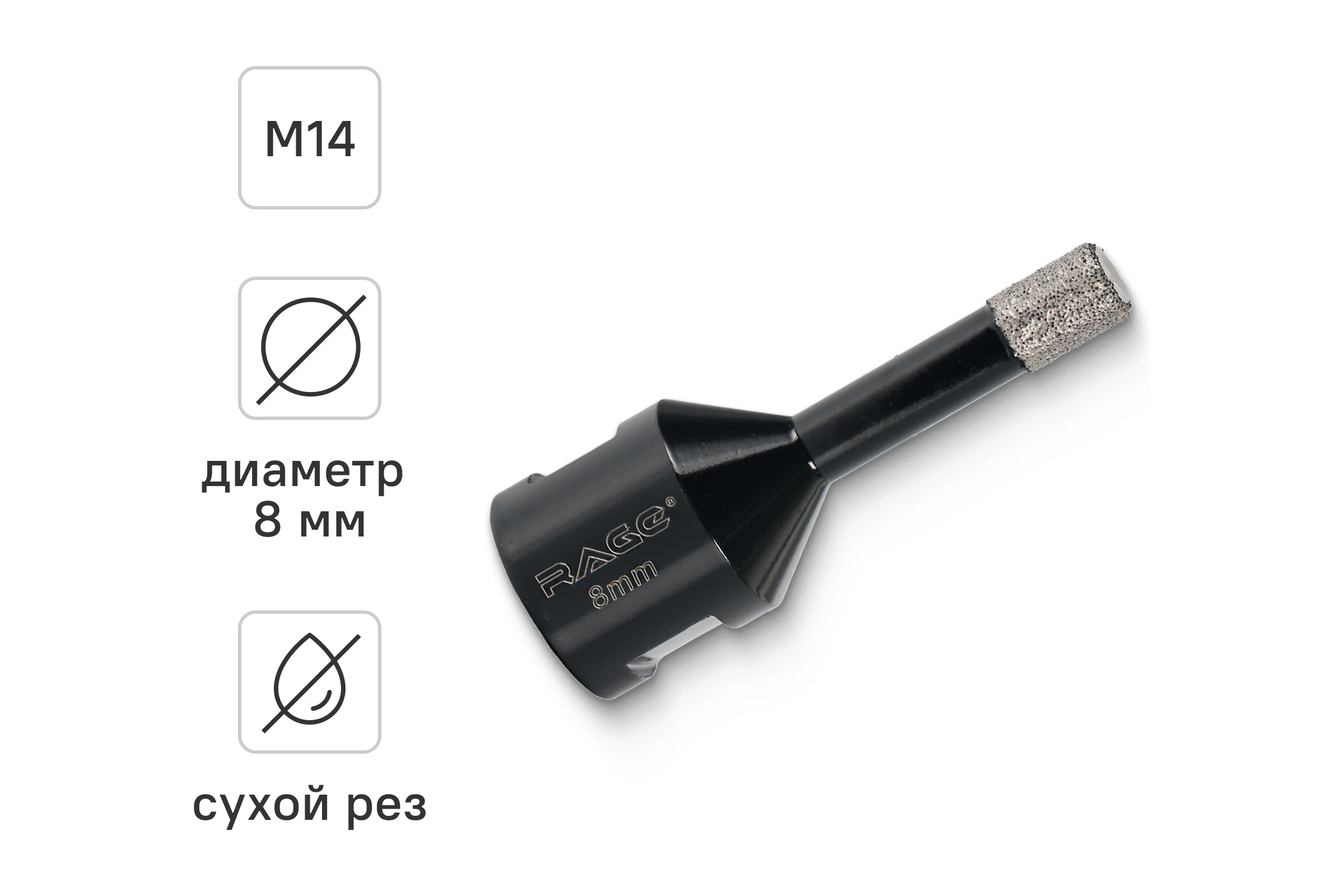 Коронка алмазная для УШМ по керамике 8 мм rage by VIRA 559526