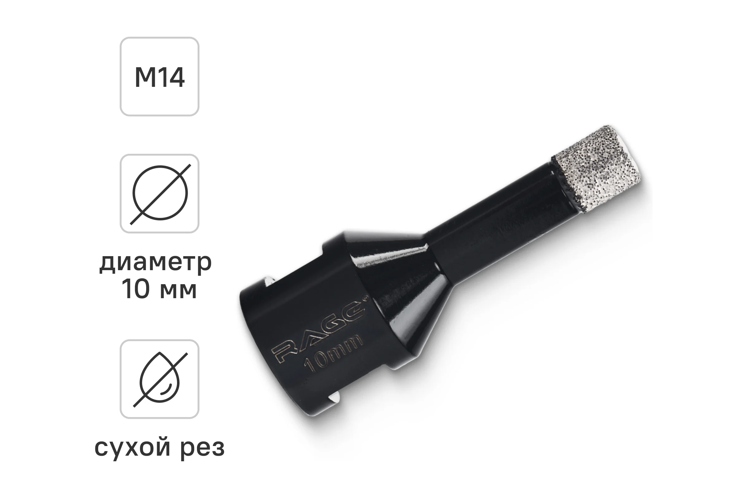 Коронка алмазная для УШМ по керамике 10 мм rage by VIRA 559534