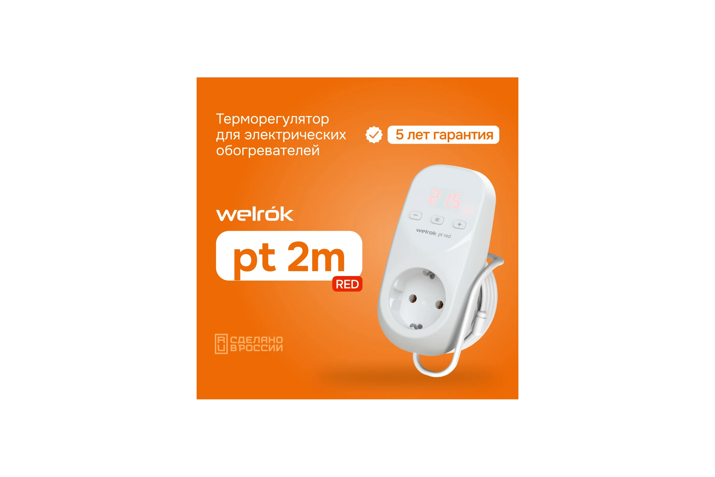 Терморегулятор pt 2m red Welrok 4660251140427