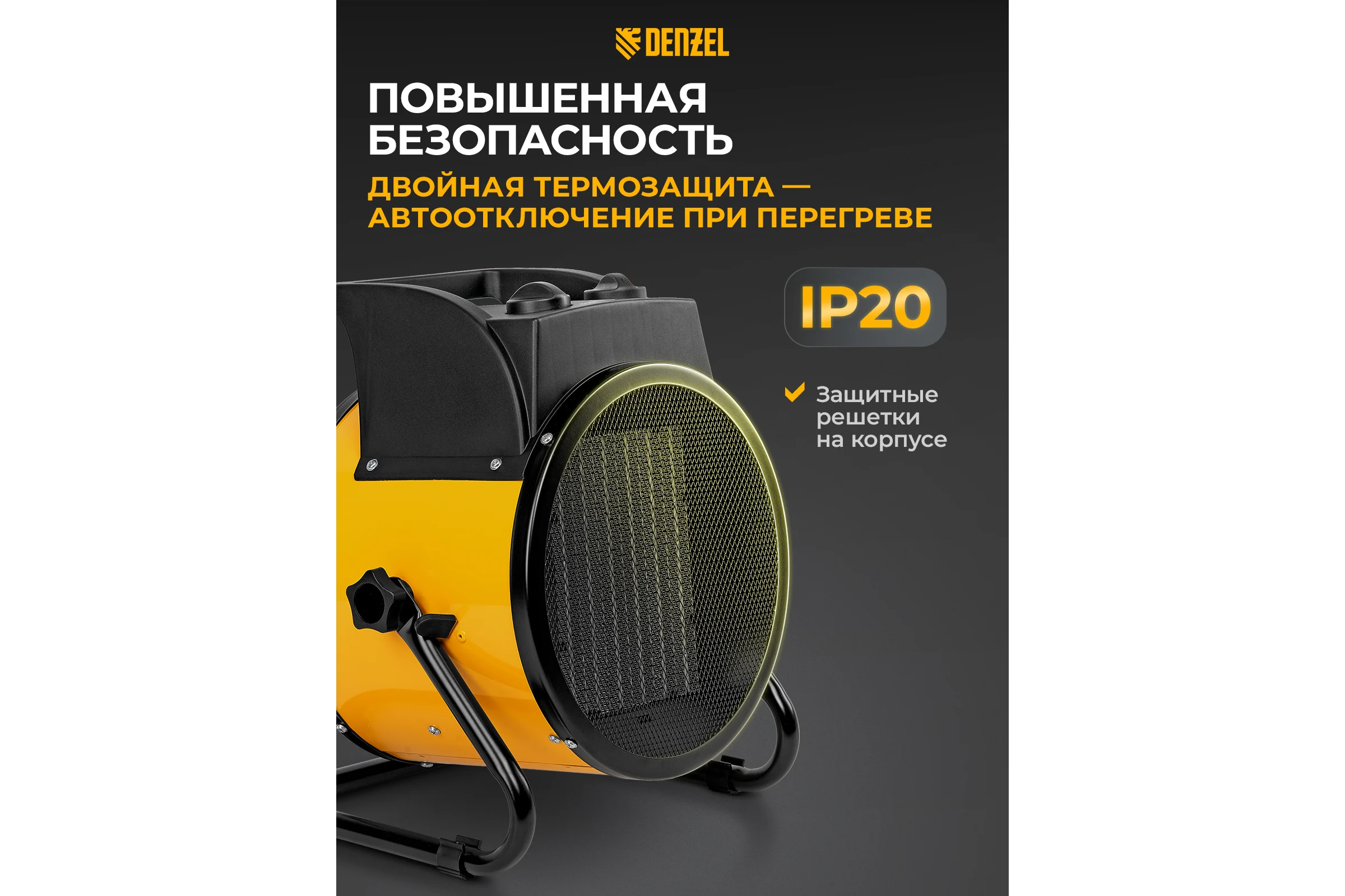 Тепловая пушка DENZEL керамический нагреватель DHC 5-400, 220 В 96428