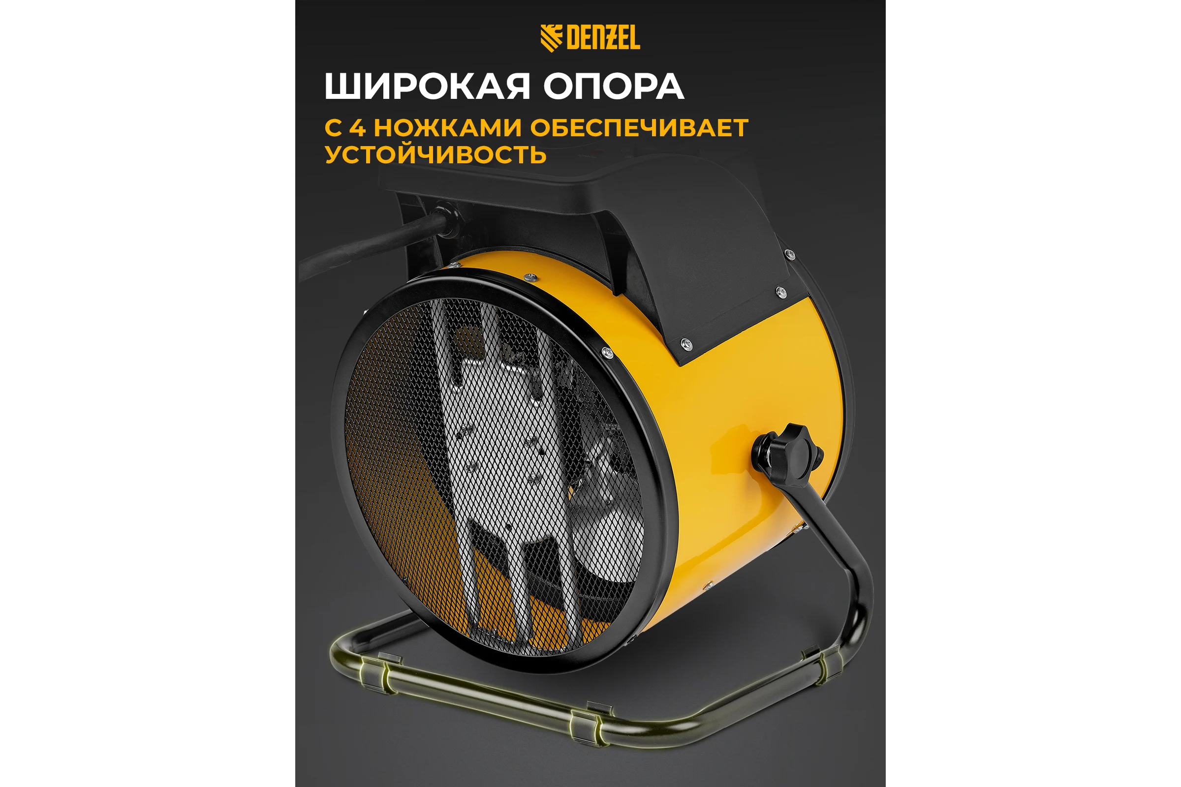 Тепловая пушка DENZEL керамический нагреватель DHC 5-400, 220 В 96428