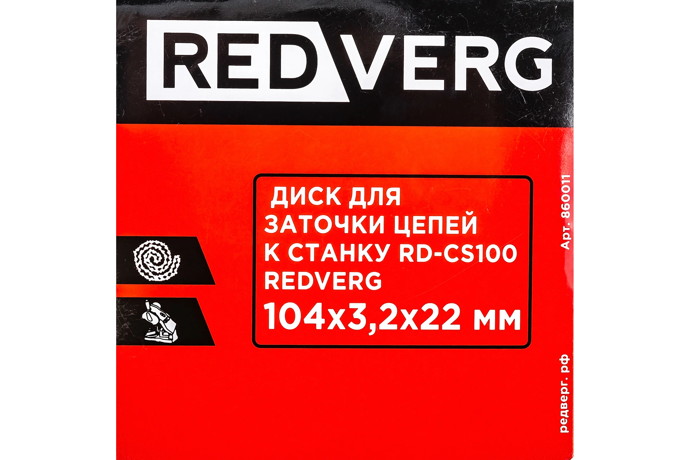 Диск для заточки цепей для станка RD-CS100 REDVERG 5014482
