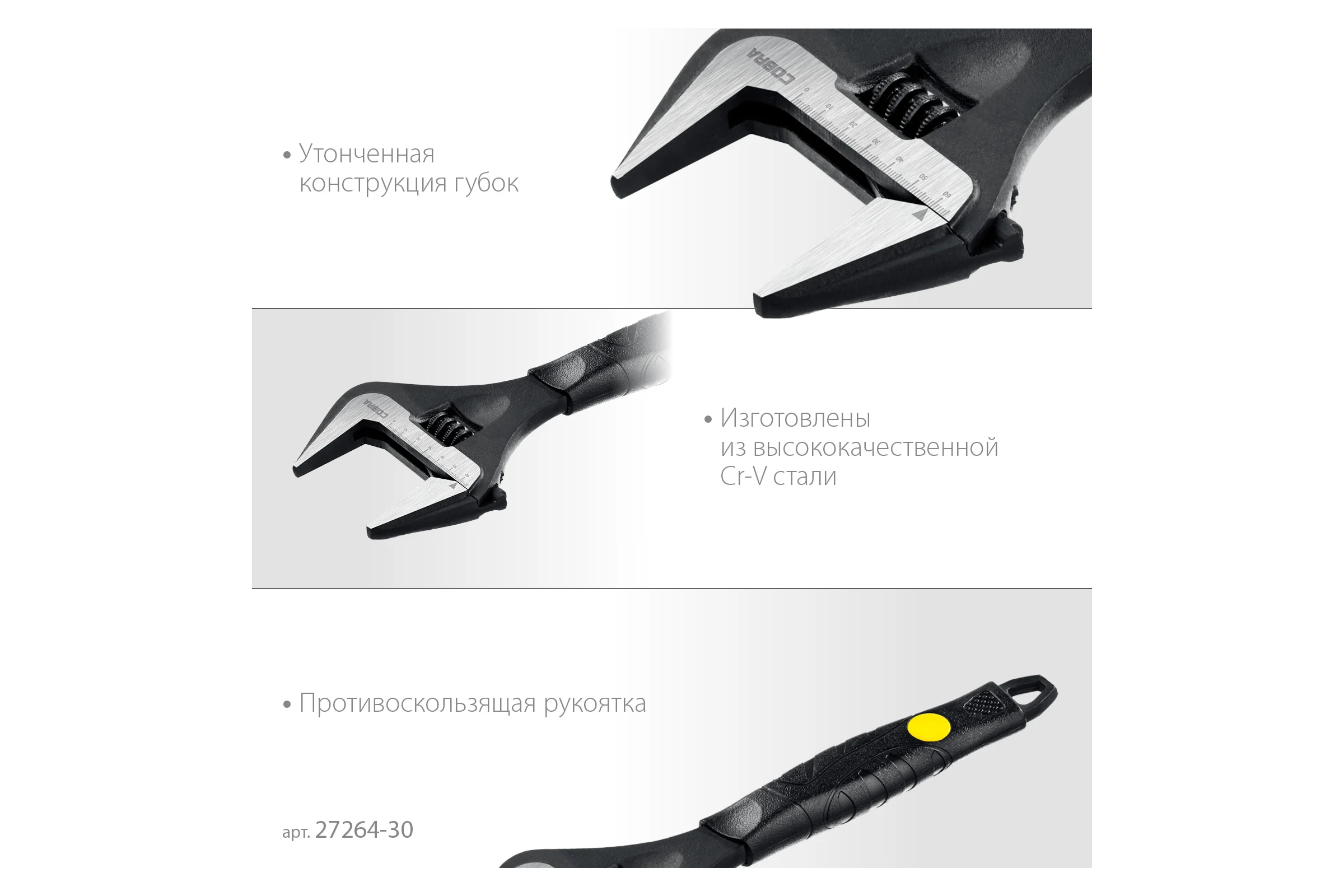 Ключ STAYER Cobra разводной 300 / 60 мм 27264-30