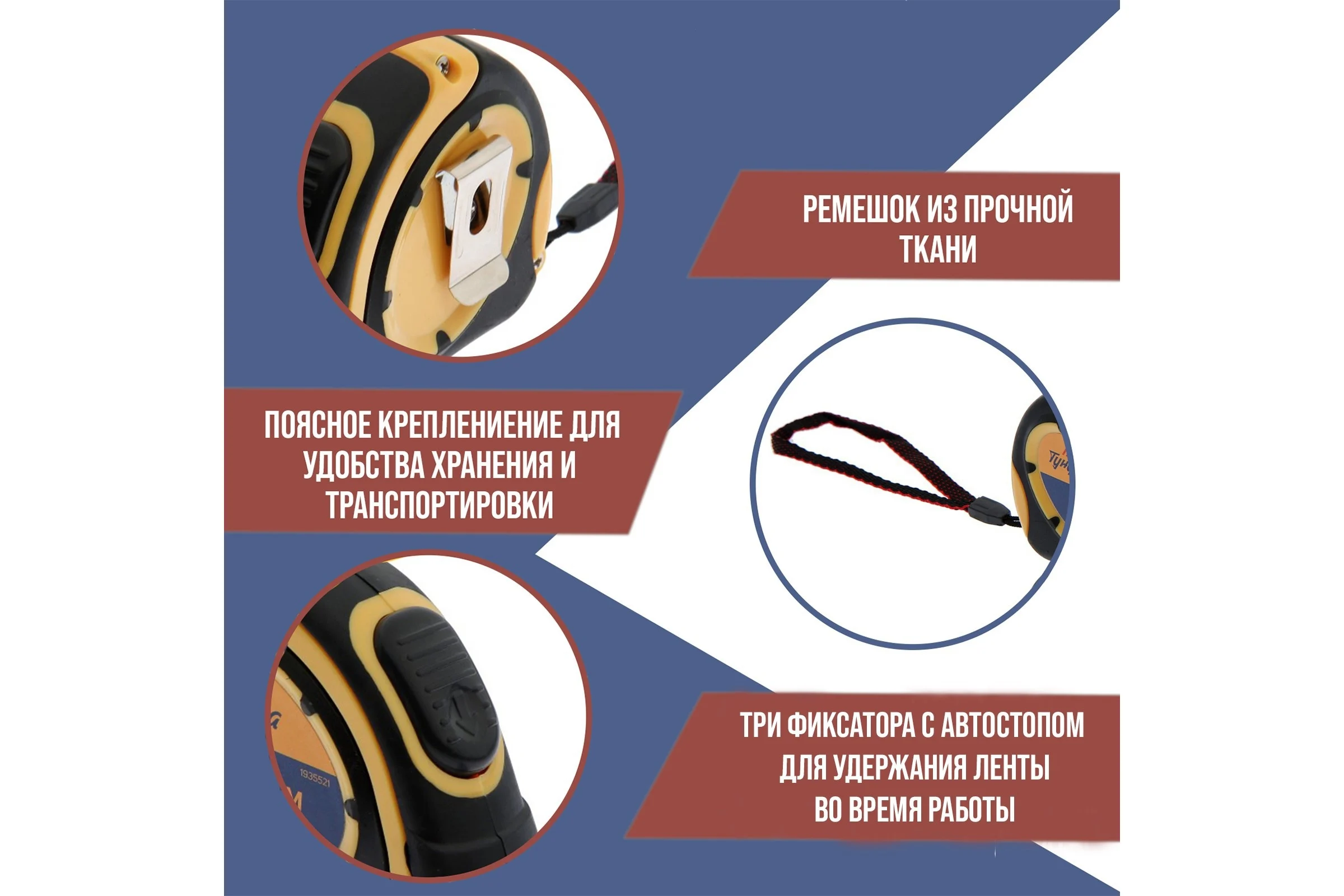 Рулетка ТУНДРА двухкомпонентный корпус, автостоп, 7.5 м х 25 мм 1935522