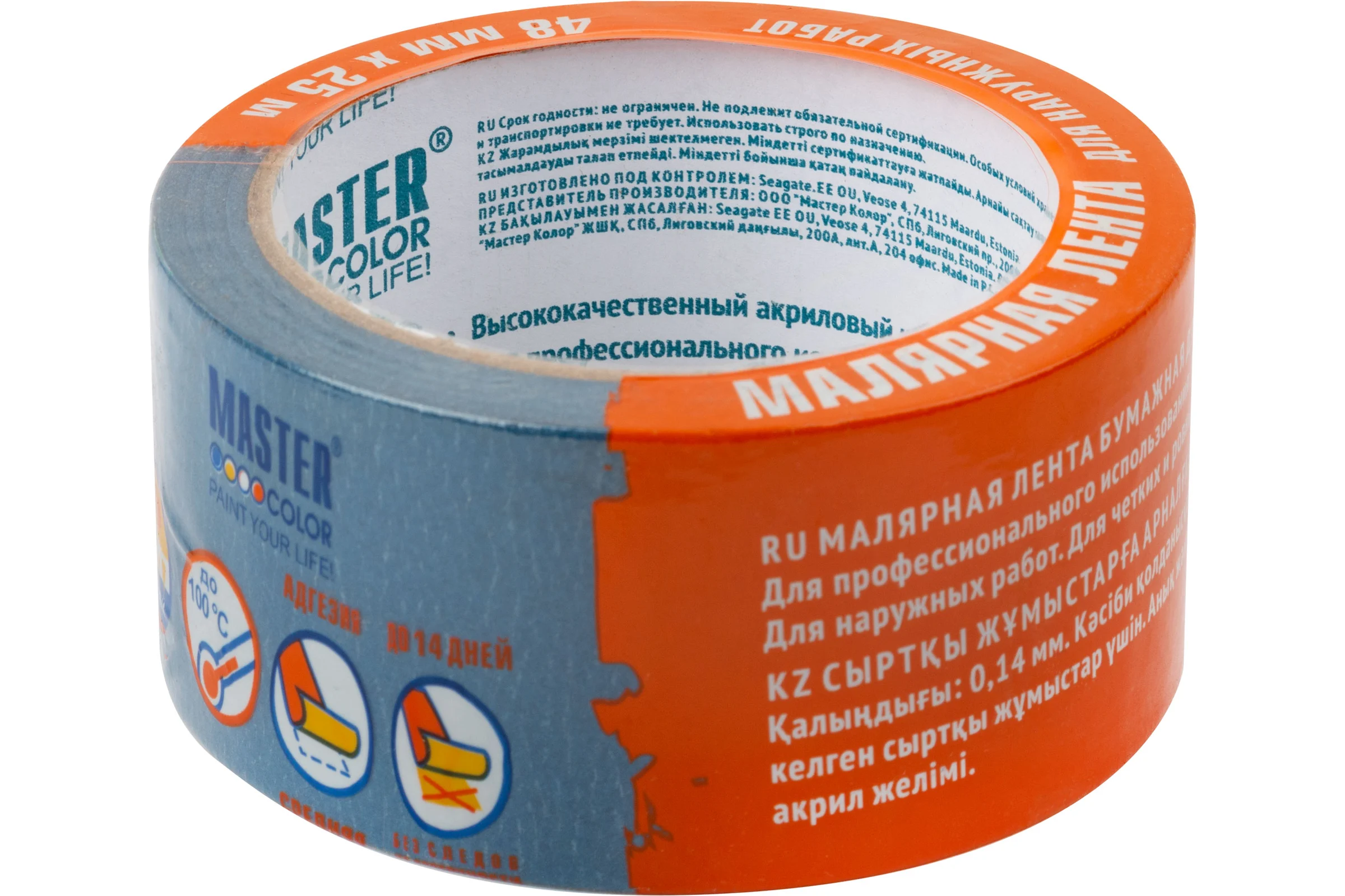 Малярная бумажная лента MASTER COLOR синяя, термостойкость до 100C, 48 мм х 25 м 30-6114