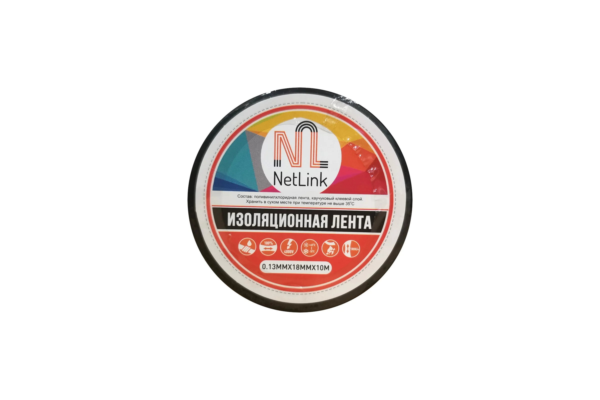 Изолента Netlink 0.13 мм, 18 мм, 10 м, черная, упаковка 5 штук УТ-00001721