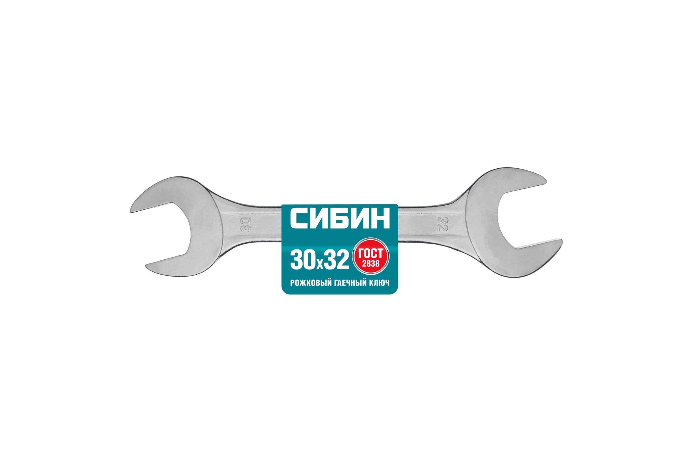Рожковый гаечный ключ СИБИН 27014-30-32
