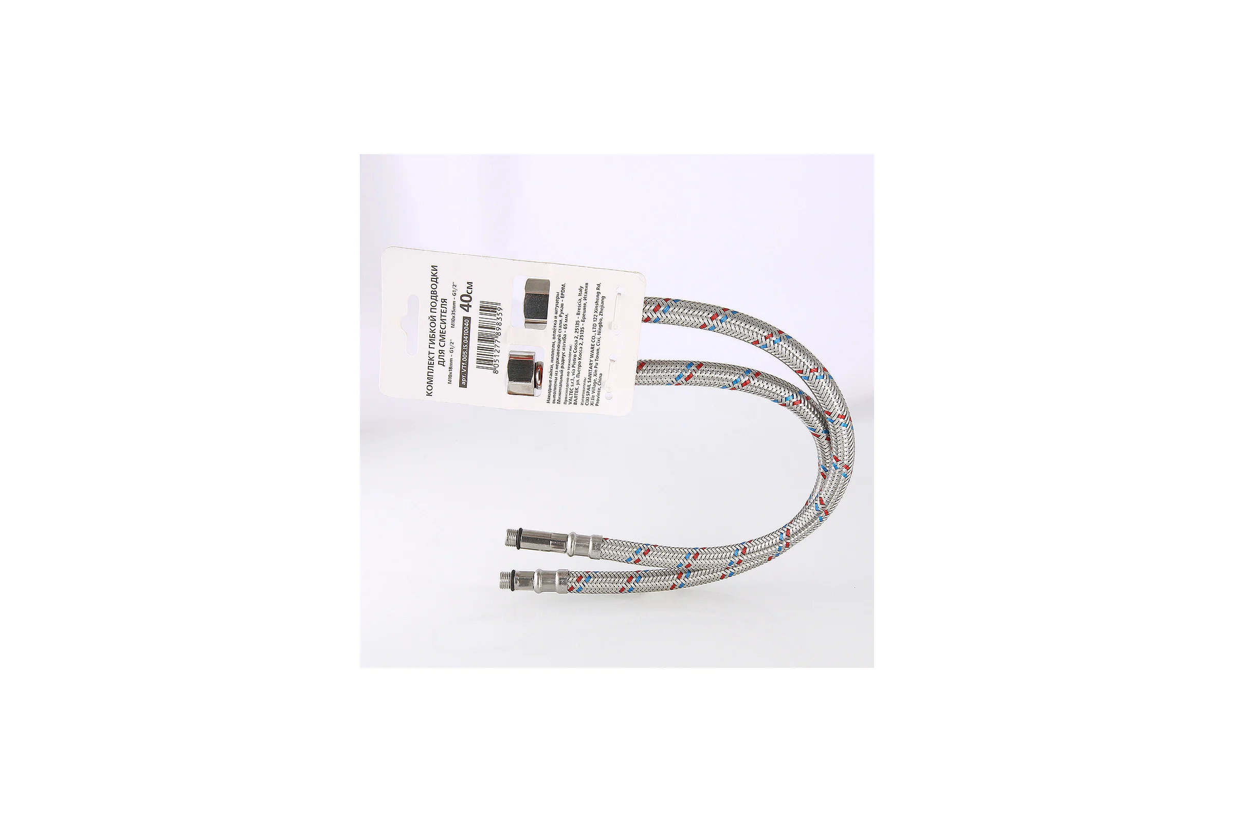 Комплект г/п для смесителя VALTEC М10х18+М10х35 - G1/2 50см VTf.005.IS.0410050