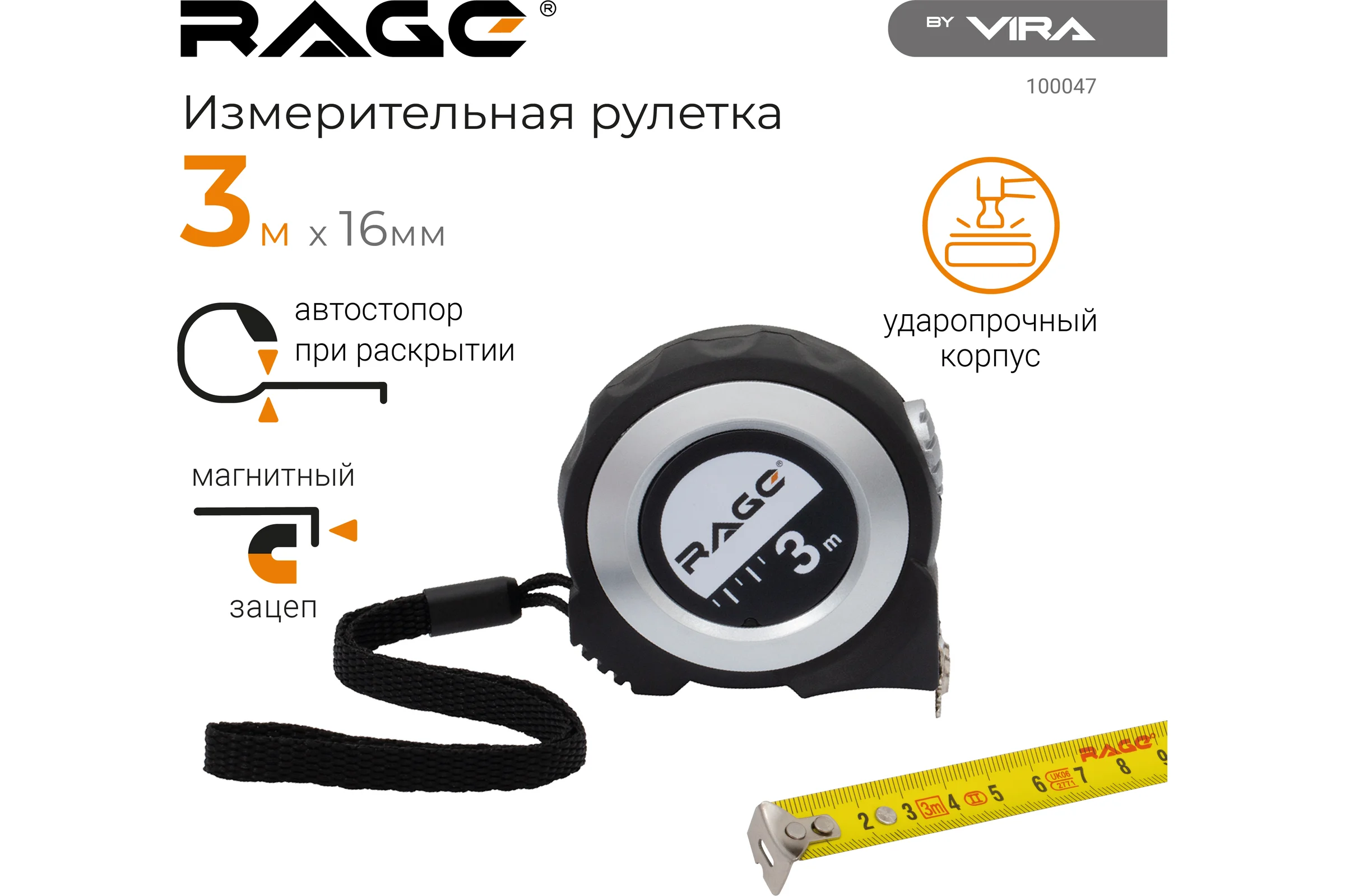 Измерительная рулетка RAGE by VIRA 3 м х 16 мм с магнитным зацепом и автостопом 100047