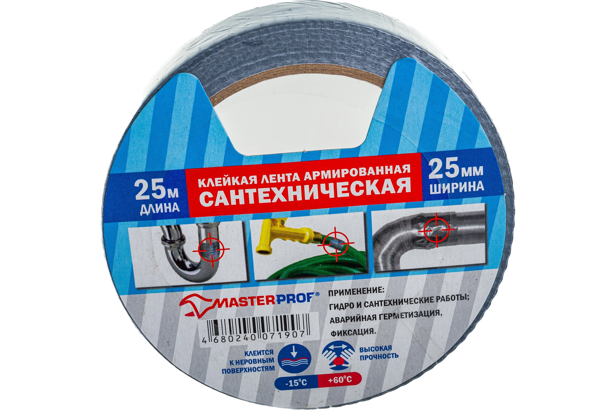 Сантехническая армированная клейкая лента MasterProf 25мм х 25м HS.070037