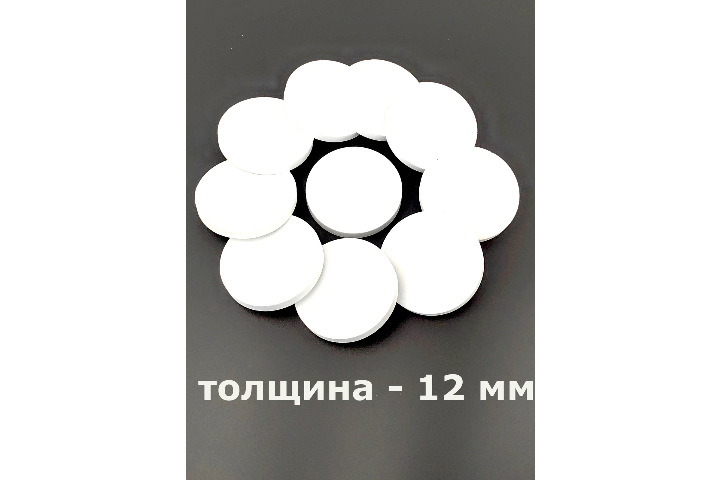 Уплотнитель HG Круг, диаметр 70 мм, толщина 12 мм ЭВА, белый, 10 шт. 1894536