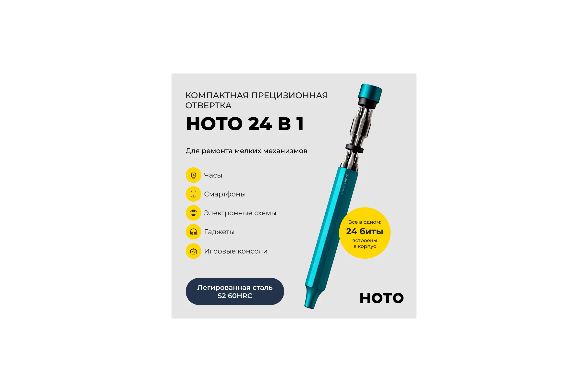 Отвёртка с набором бит HOTO 24-in-1 precision screwdriver (зелёный) HTT0003EU