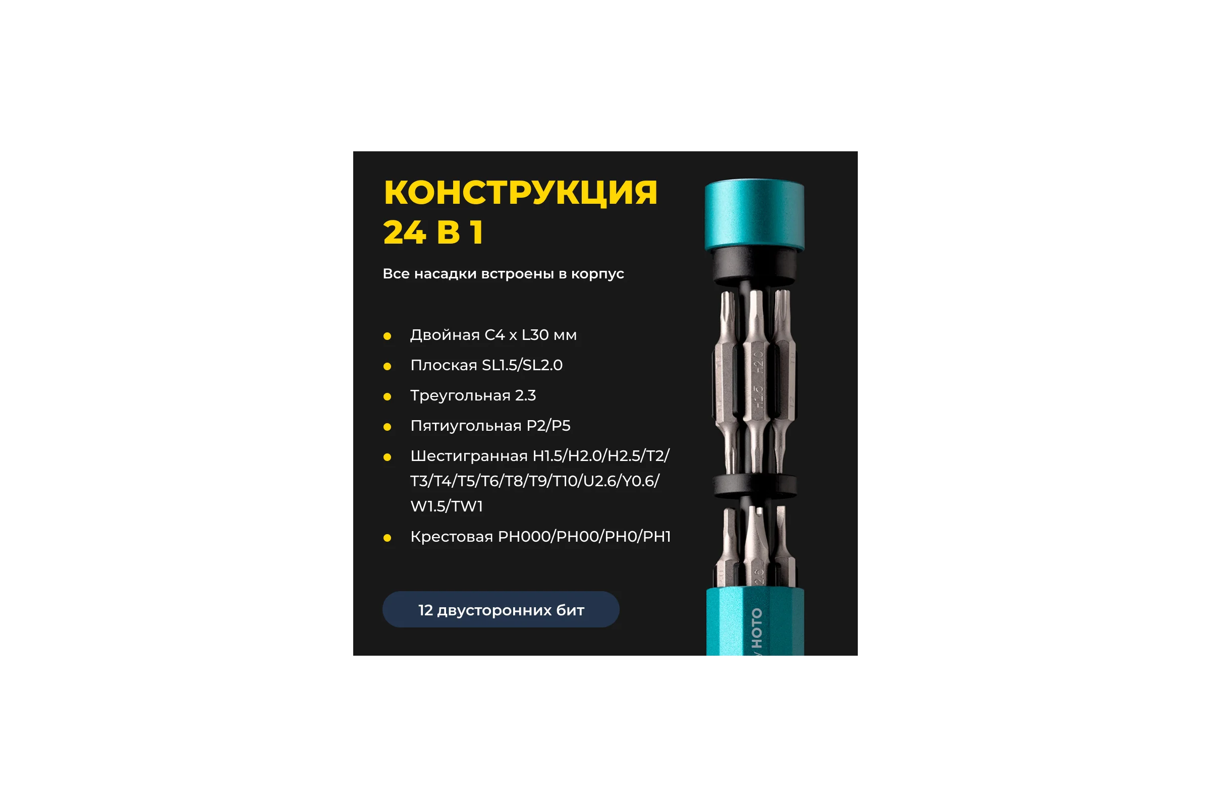 Отвёртка с набором бит HOTO 24-in-1 precision screwdriver (зелёный) HTT0003EU