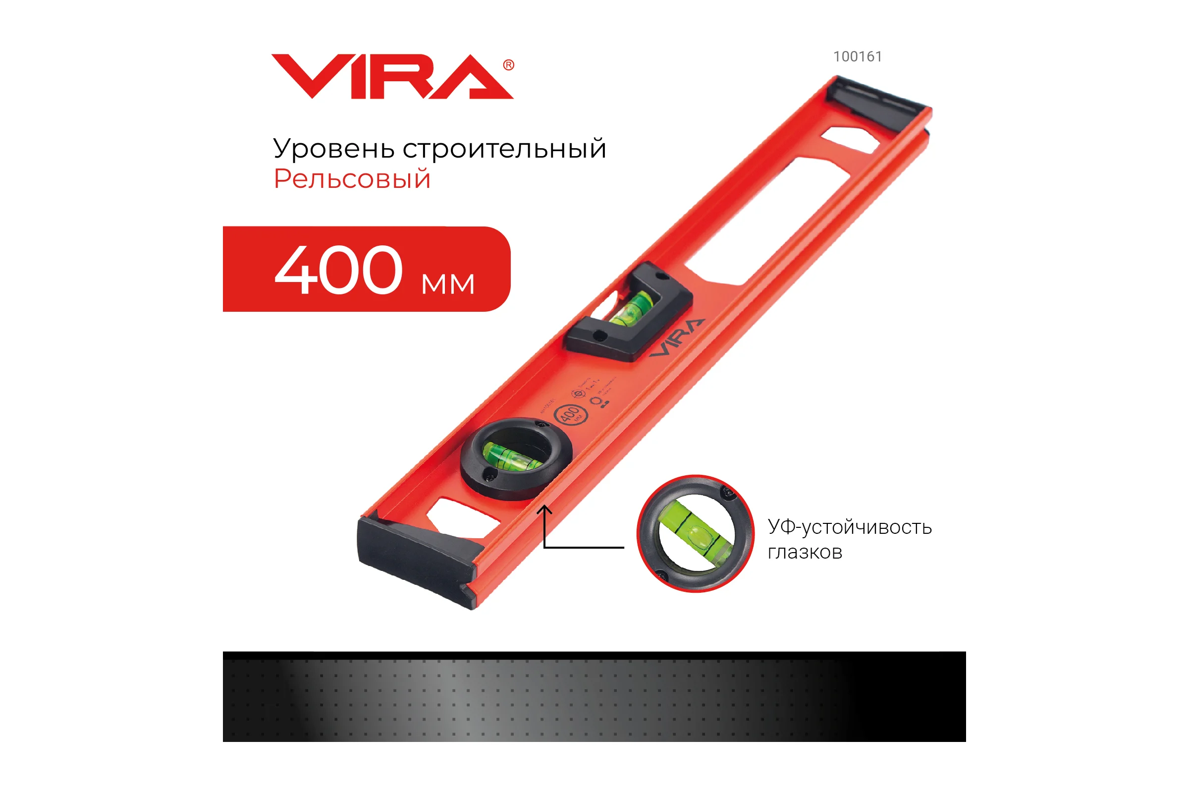 Уровень VIRA двутавровый 2 глазка и линейка 400 мм 100161