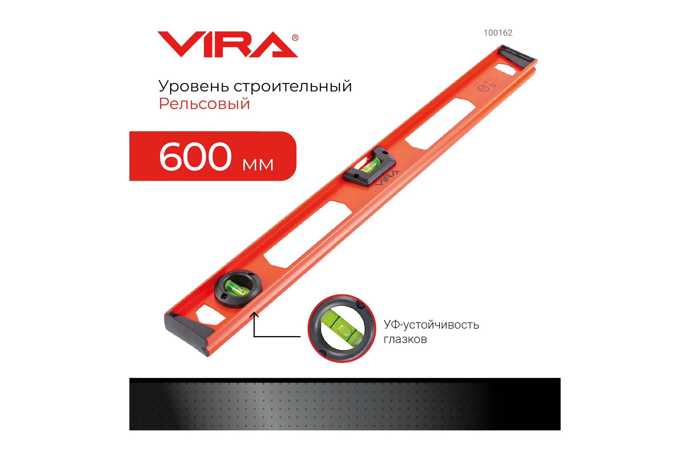 Строительный пузырьковый двутавровый уровень VIRA 2 глазка и линейка 600 мм 100162