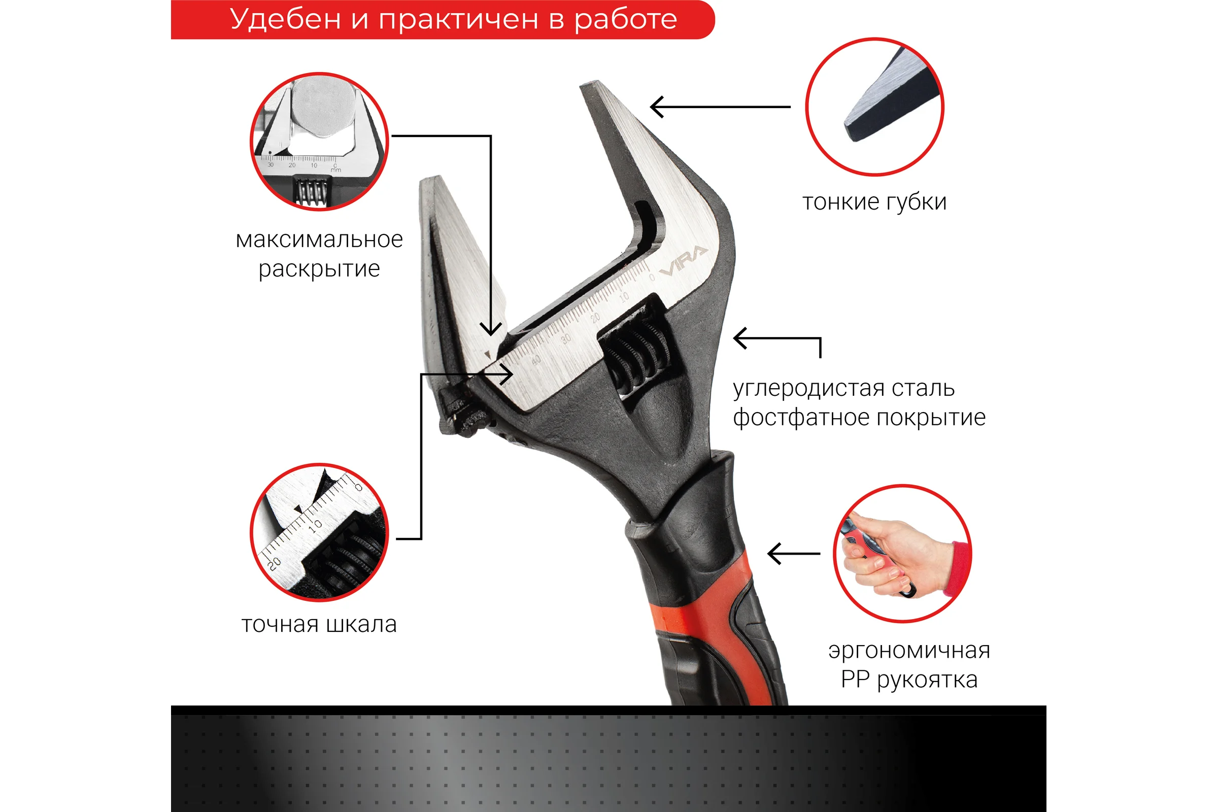 Разводной ключ с тонким губками VIRA 250 мм 311203