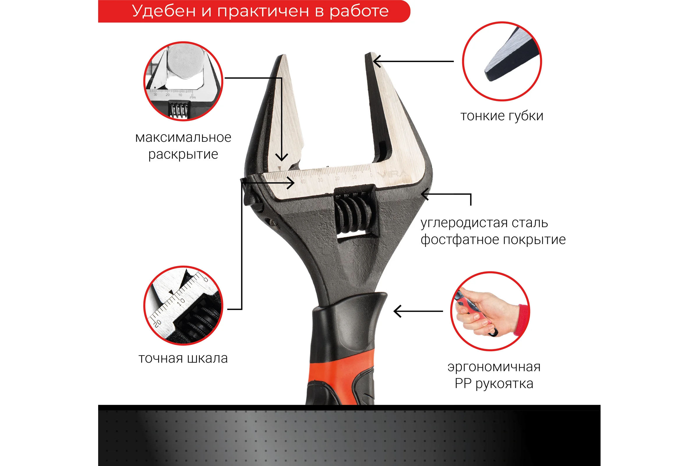 Разводной ключ с тонким губками VIRA 300 мм 311204