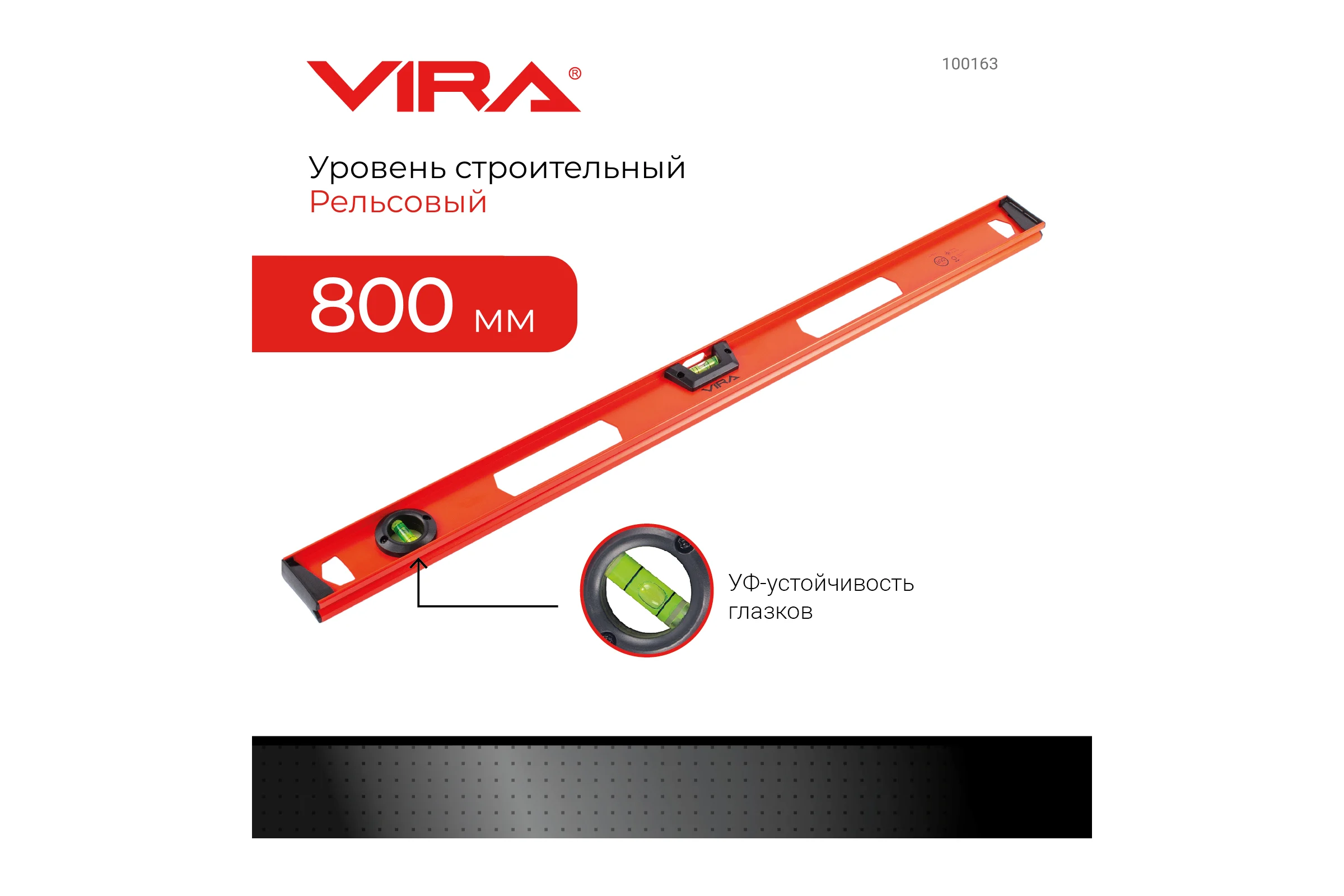 Уровень VIRA двутавровый 2 глазка и линейка 800 мм 100163