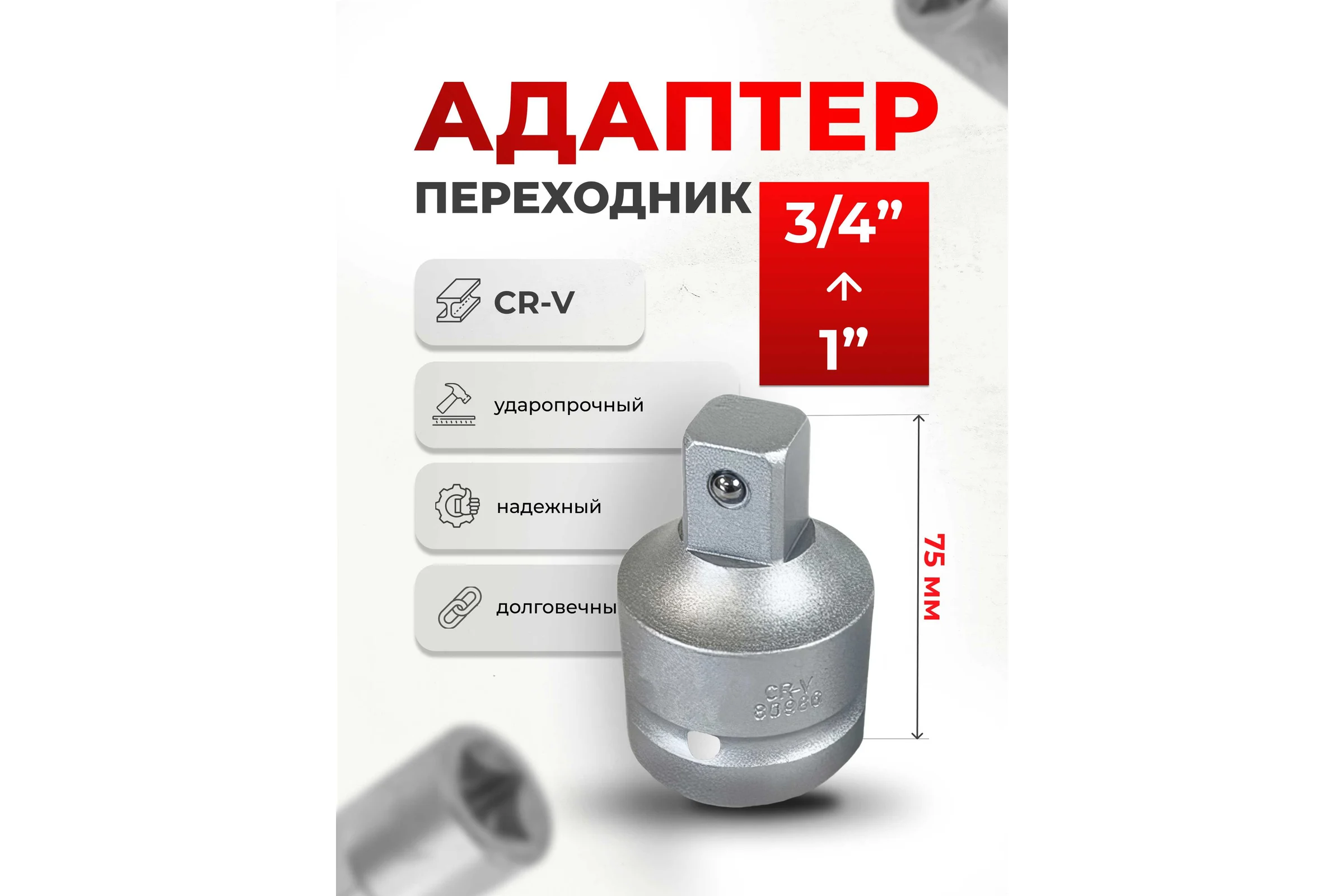 Адаптер 1"Fх3/4" ROCKFORCE RF-80986(1334)