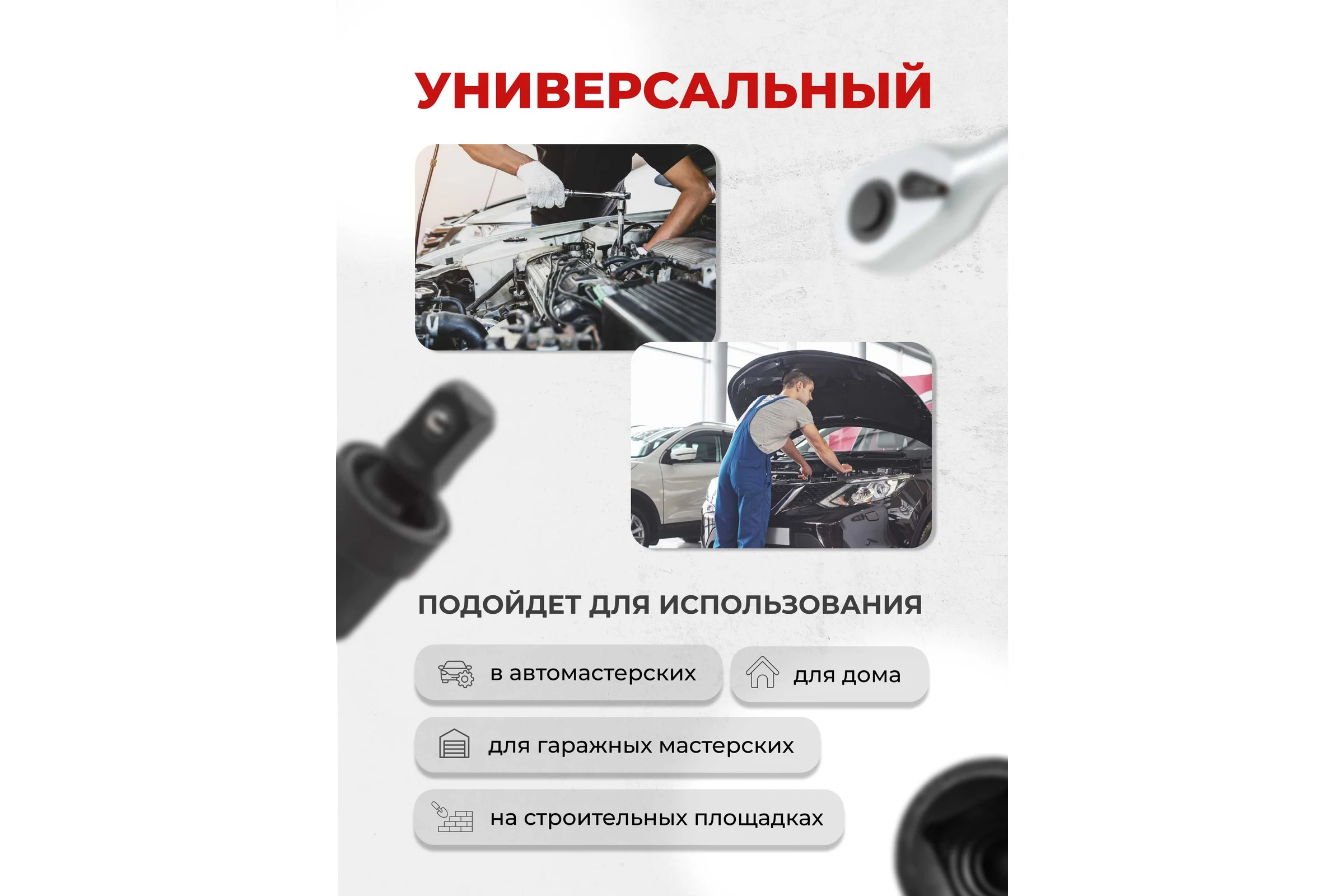 Кардан 1/2" ROCKFORCE RF-80541MPB(11827)