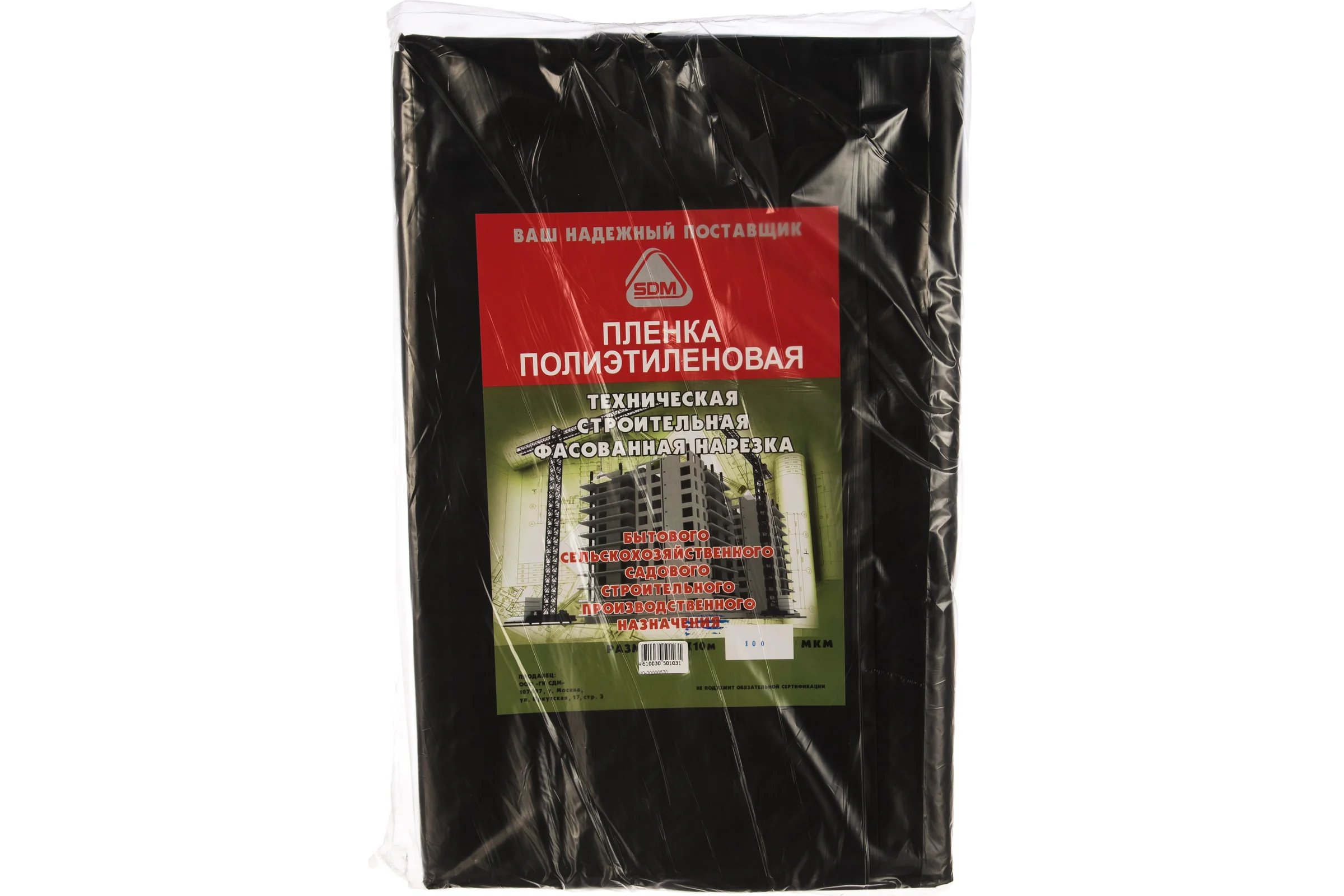 Пленка полиэтиленовая техническая (100 мкм; 3х10 м) SDM 0570