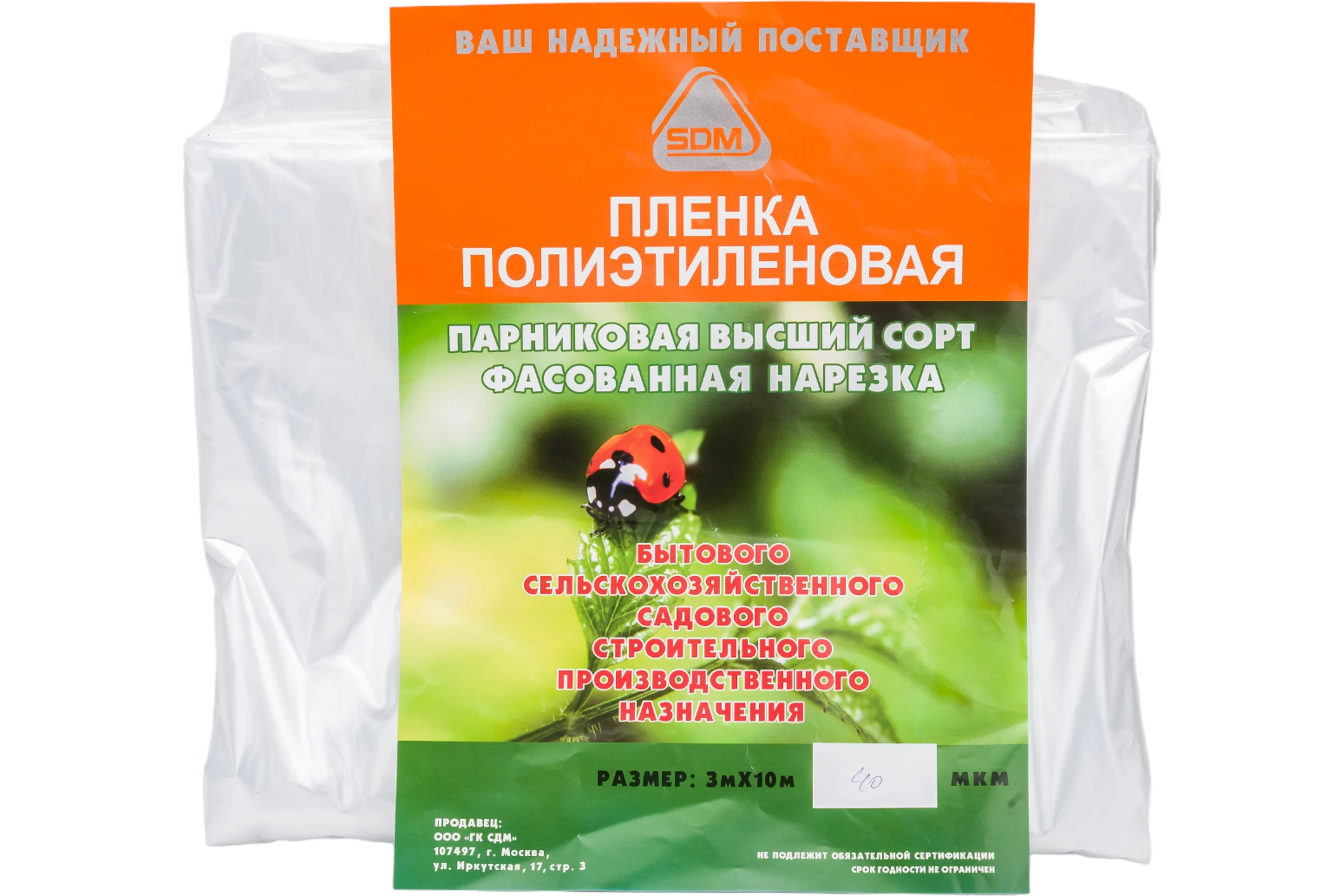 Пленка полиэтиленовая высший сорт (40 мкм; 3х10 м) SDM 0619