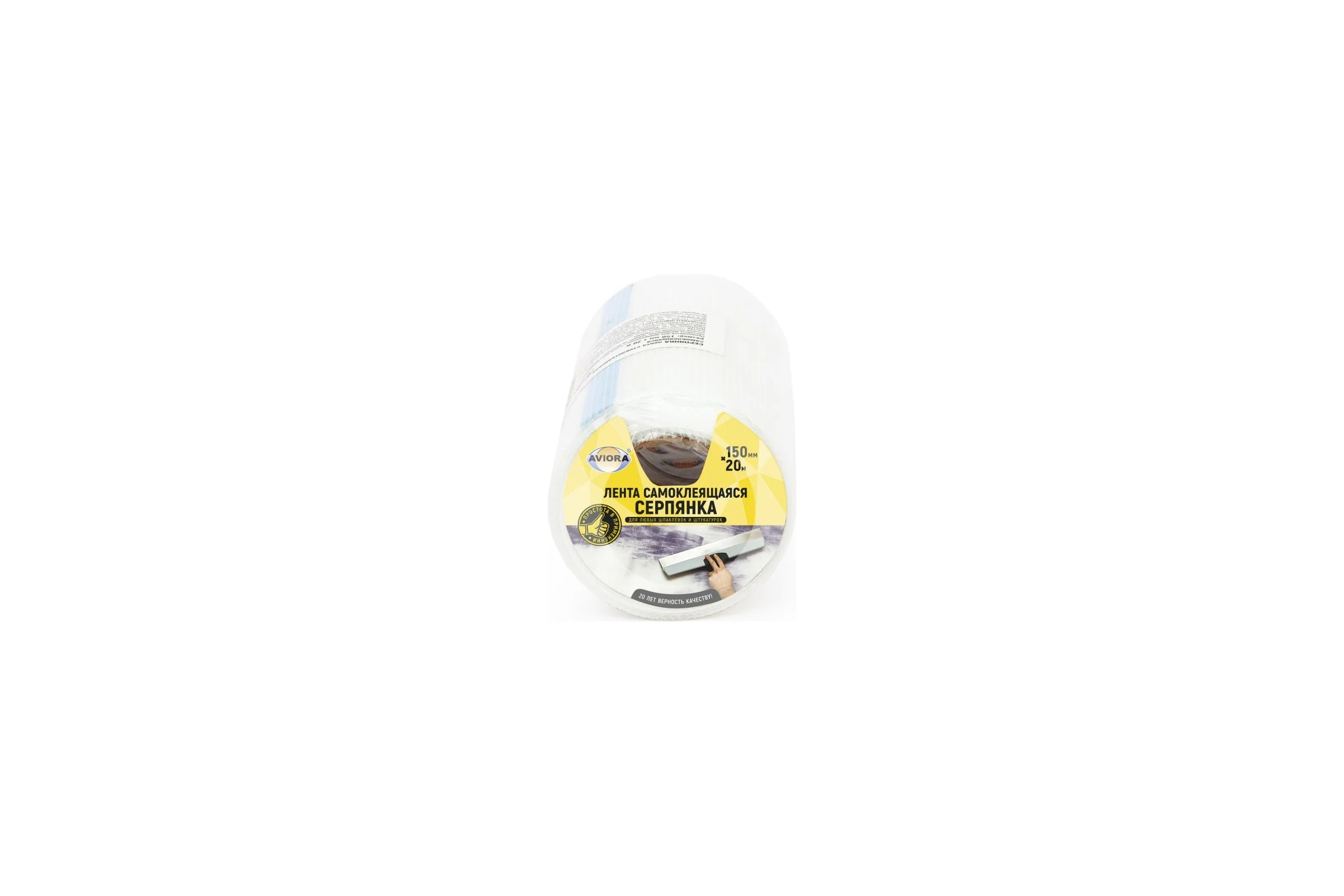 Самоклеящаяся серпянка AVIORA 150 мм, 20 м 302-025