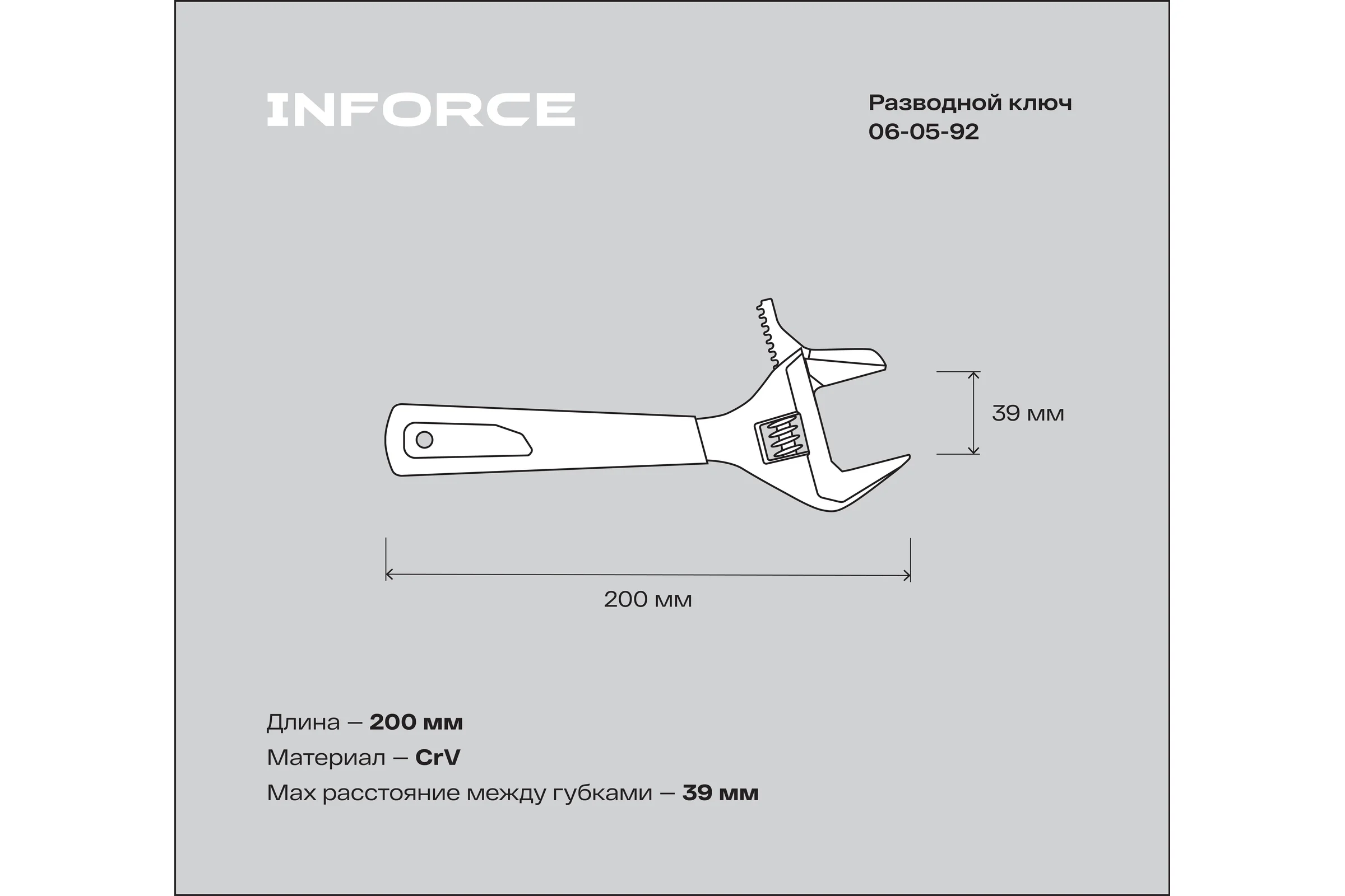 Разводной ключ 2 в 1 200мм Inforce 06-05-92
