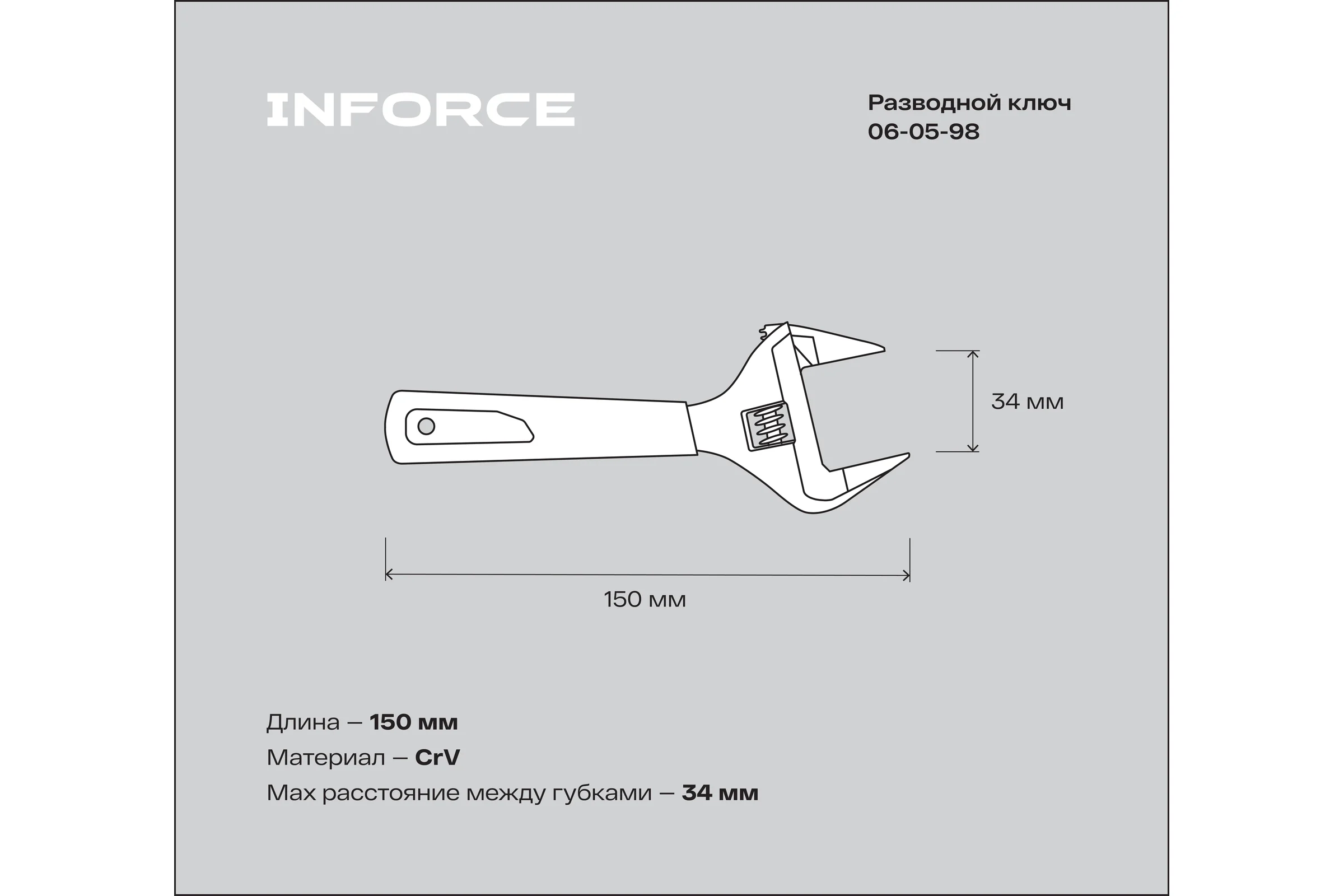Разводной ключ с тонкими губками 150 мм Inforce 06-05-98