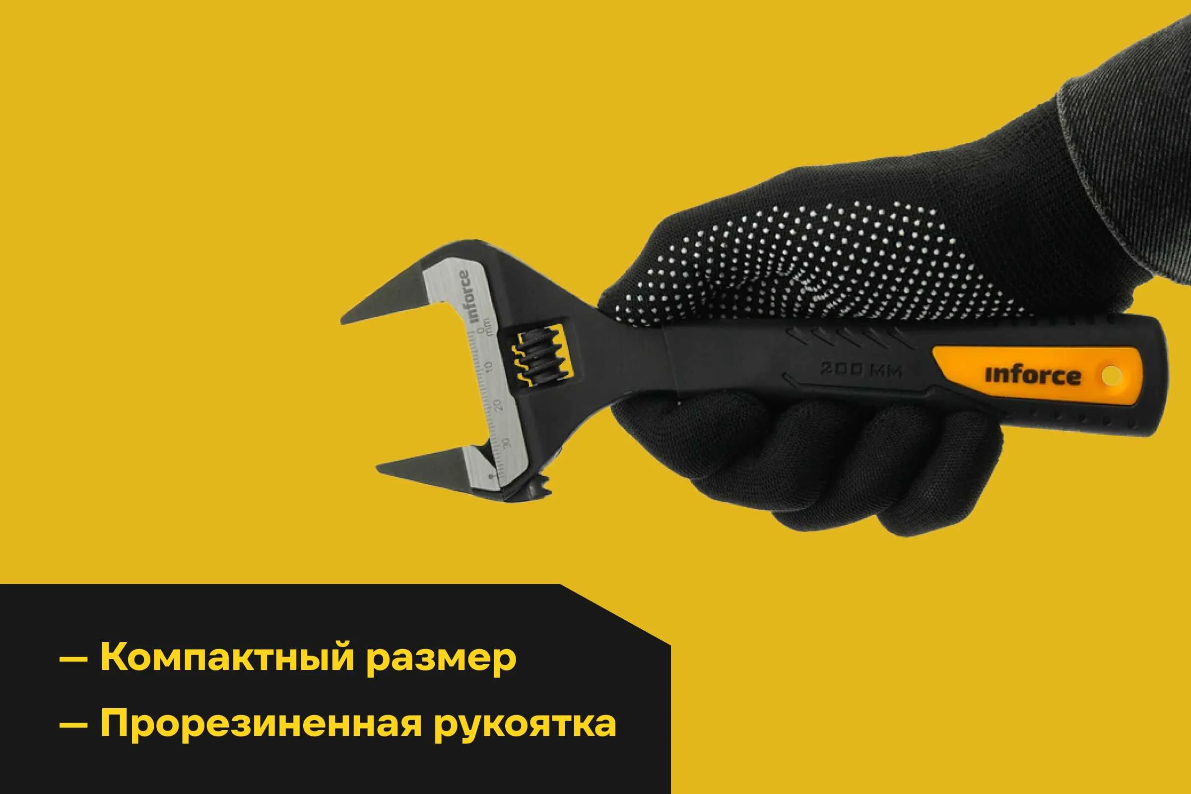 Разводной ключ с тонкими губками 200 мм Inforce 06-05-99