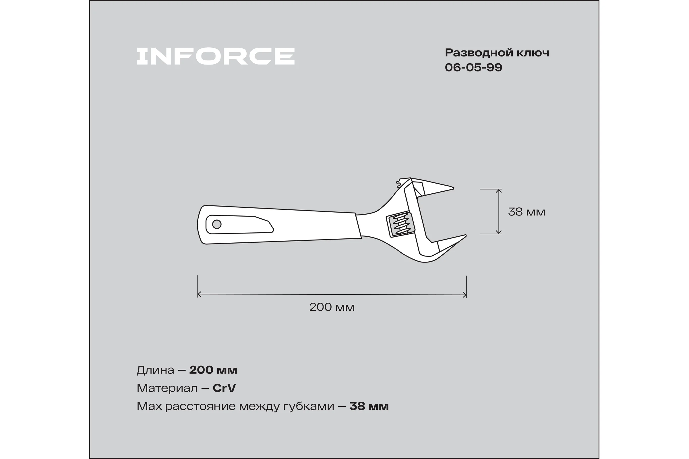 Разводной ключ с тонкими губками 200 мм Inforce 06-05-99