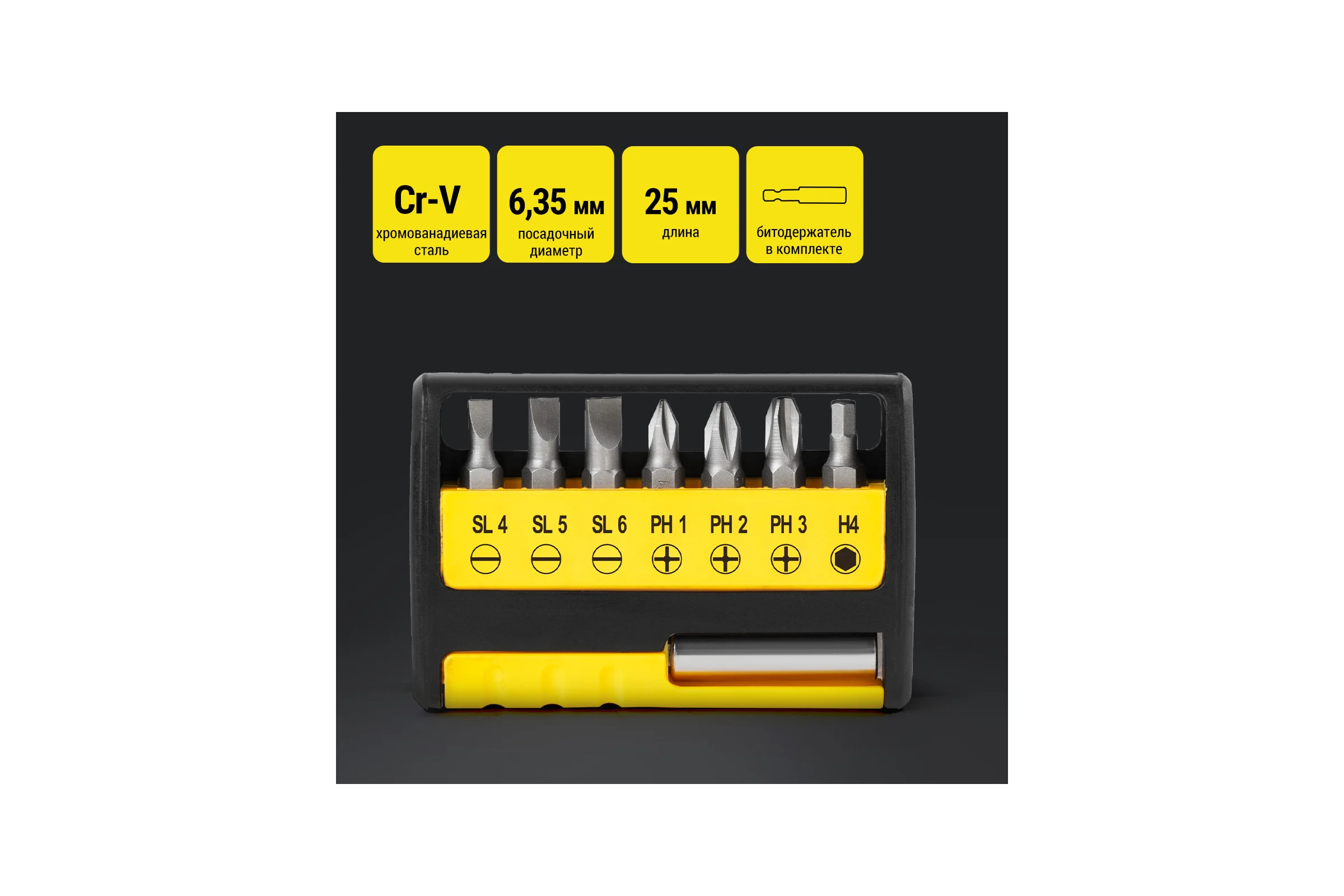 Набор бит в пластиковом кейсе KBITS 8C 7 шт Kolner 8100200069