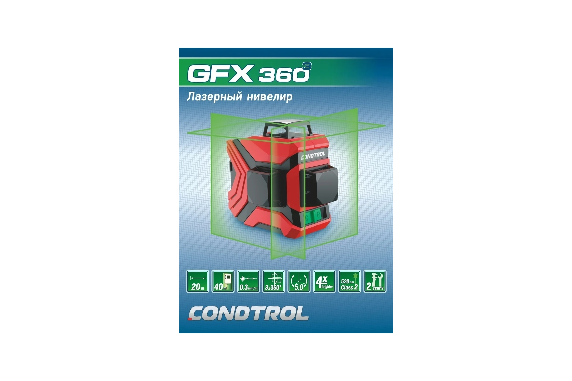 Лазерный нивелир Condtrol GFX360-3 1-2-222