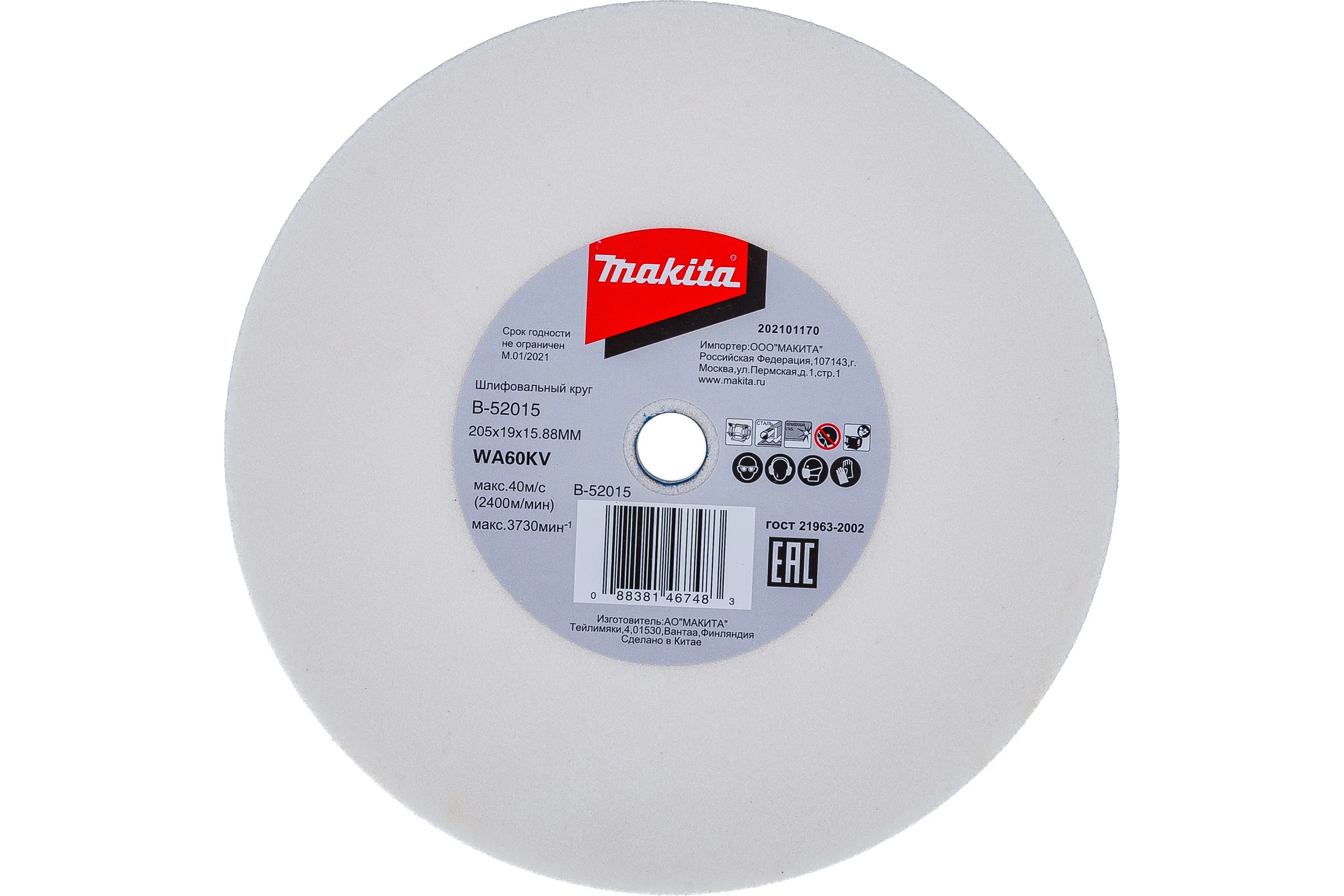 Круг шлифовальный 205x19x15.88 мм, К60 Makita B-52015
