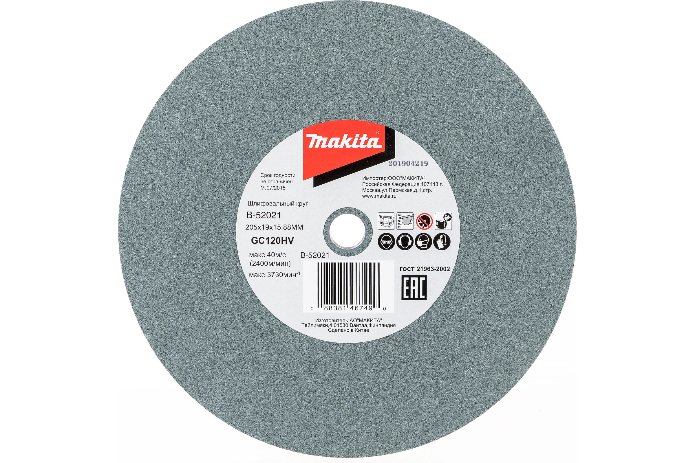 Круг точильный 205x15.88х19 мм GC120 Makita B-52021