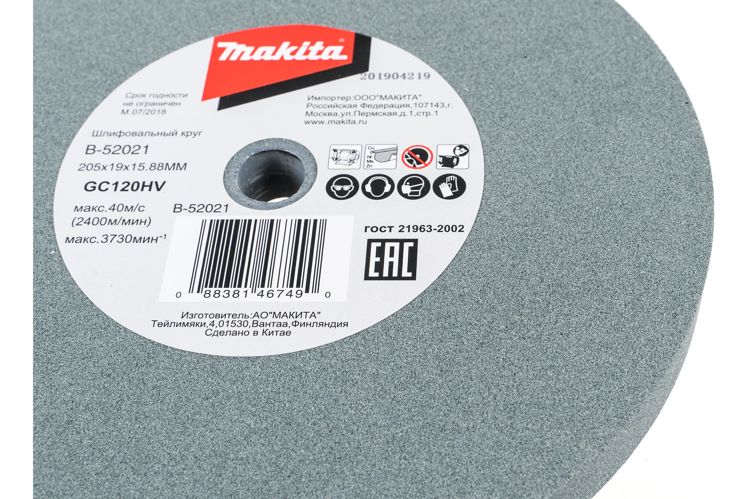 Круг точильный 205x15.88х19 мм GC120 Makita B-52021