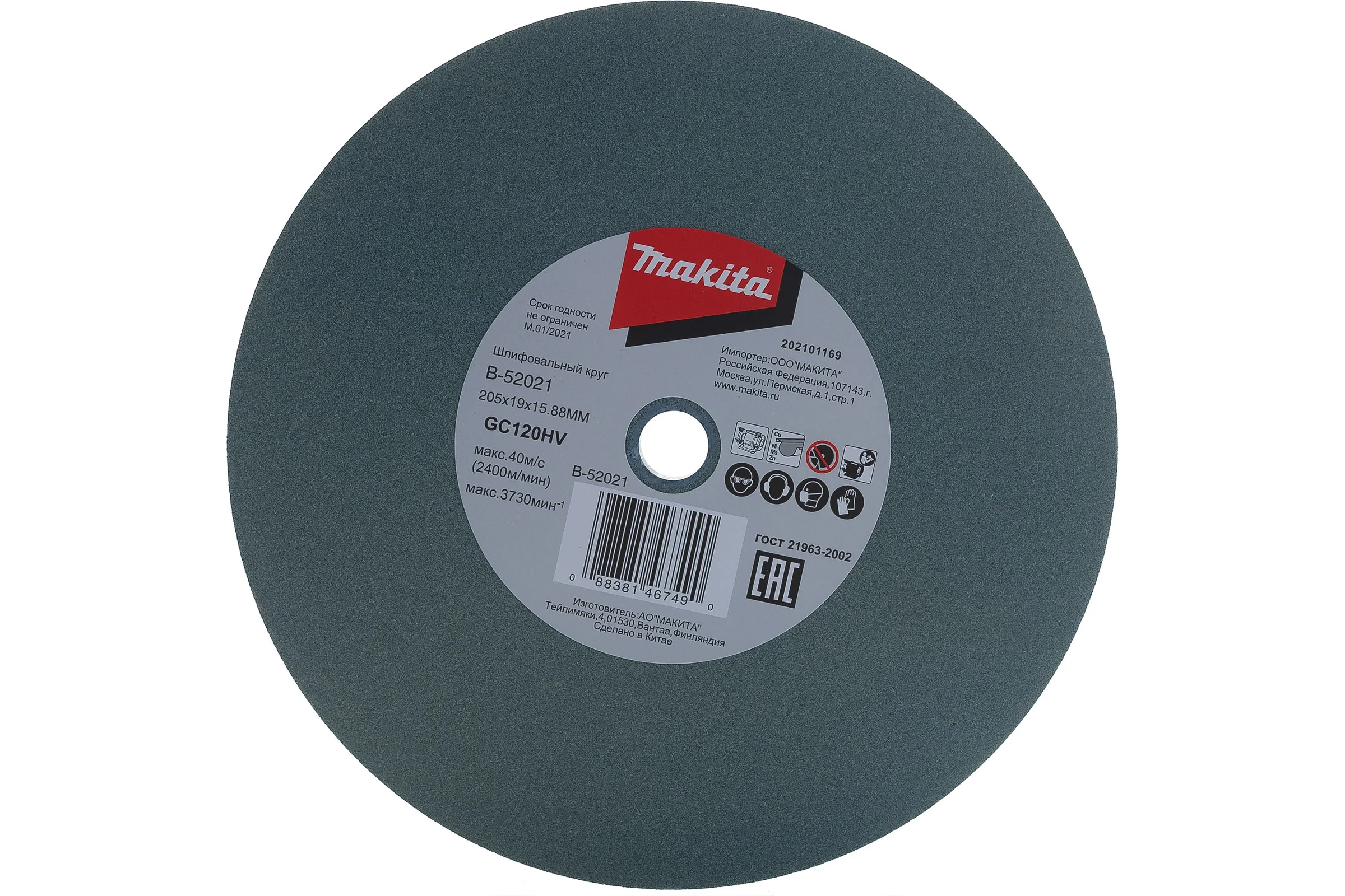 Круг точильный 205x15.88х19 мм GC120 Makita B-52021