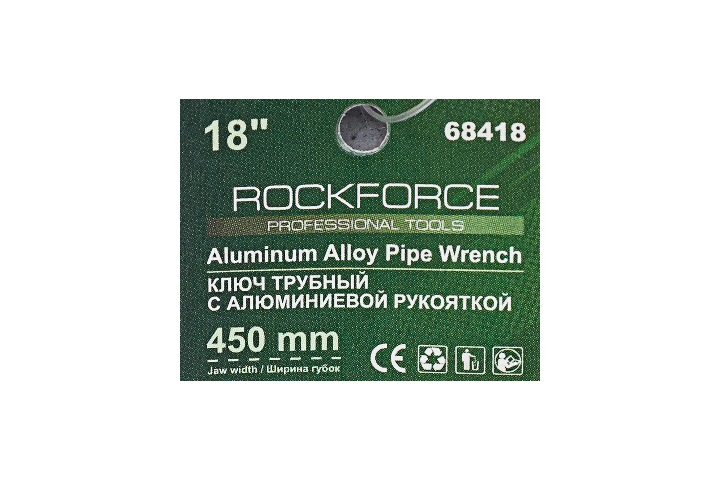 Трубный ключ Rockforce с алюминиевой рукояткой 18 max захвата 60мм RF-68418(3337)