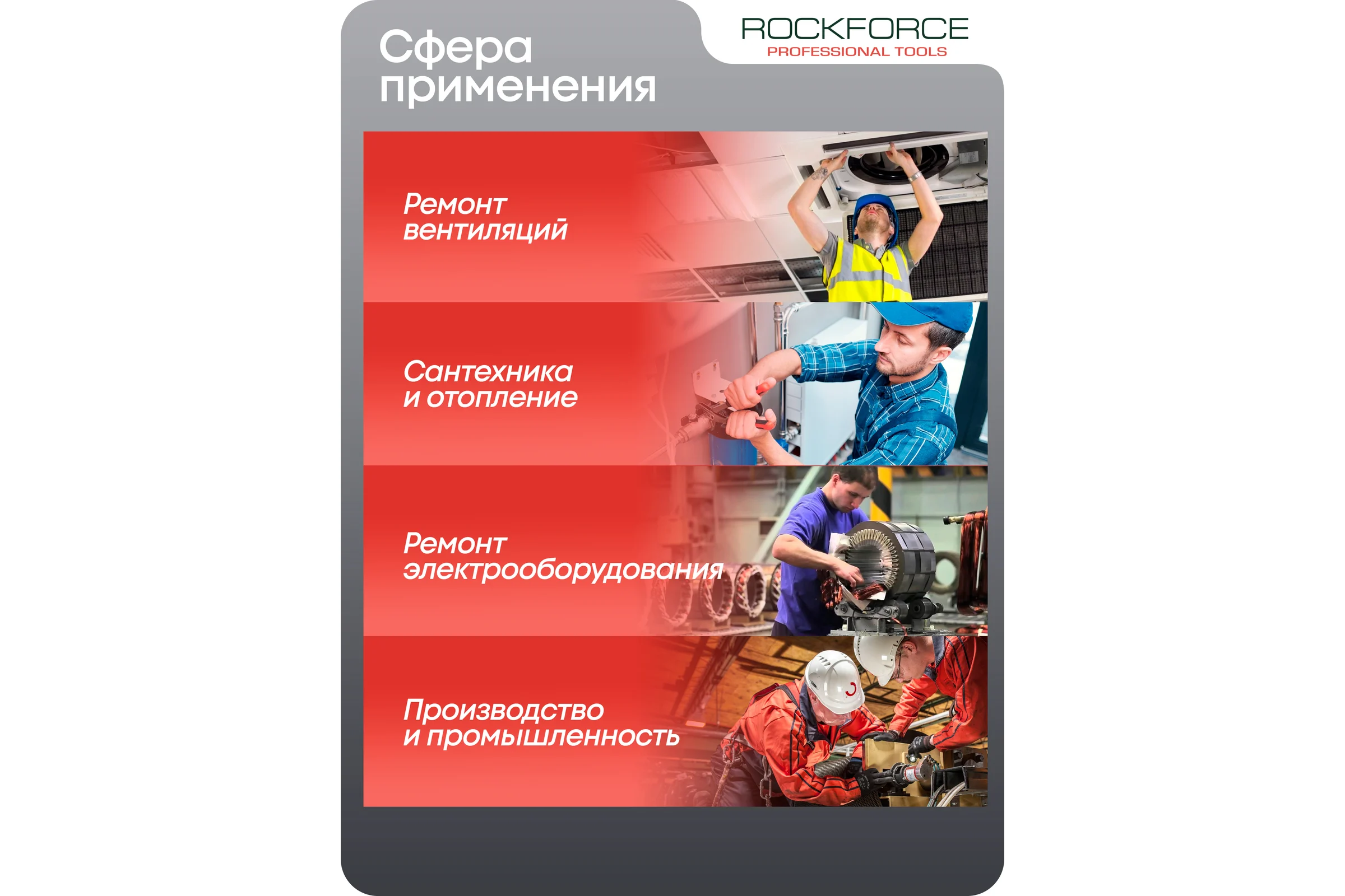 Переставные пассатижи Rockforce сантехнические с кнопкой фиксации Cr-V 10" -250мм RF-613U250(19102)