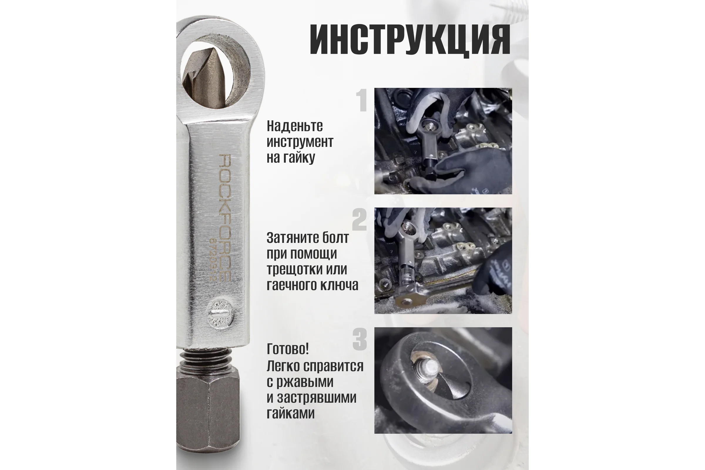 Гайкоруб ROCKFORCE 3-12 мм RF-6720312(3564)