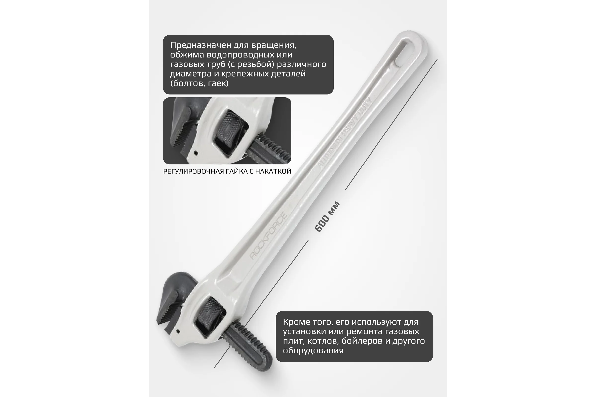 Трубный торцевой ключ Rockforce 24"-600мм, диаметр захвата 90мм RF-68424R(19066)